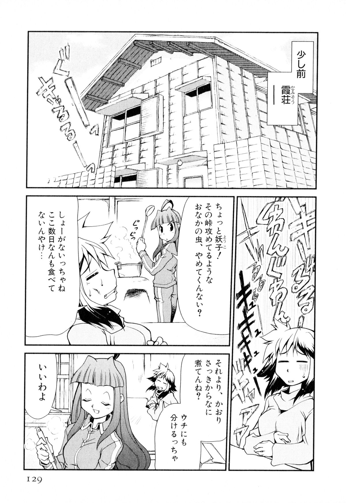 [みずきひとし] げきひん