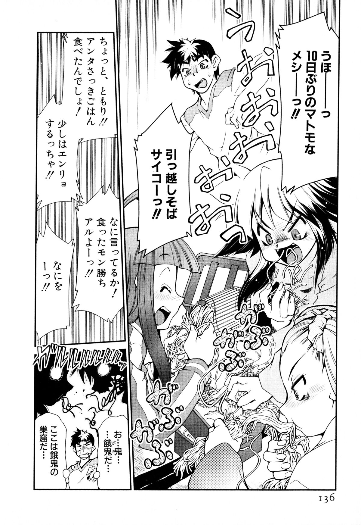 [みずきひとし] げきひん