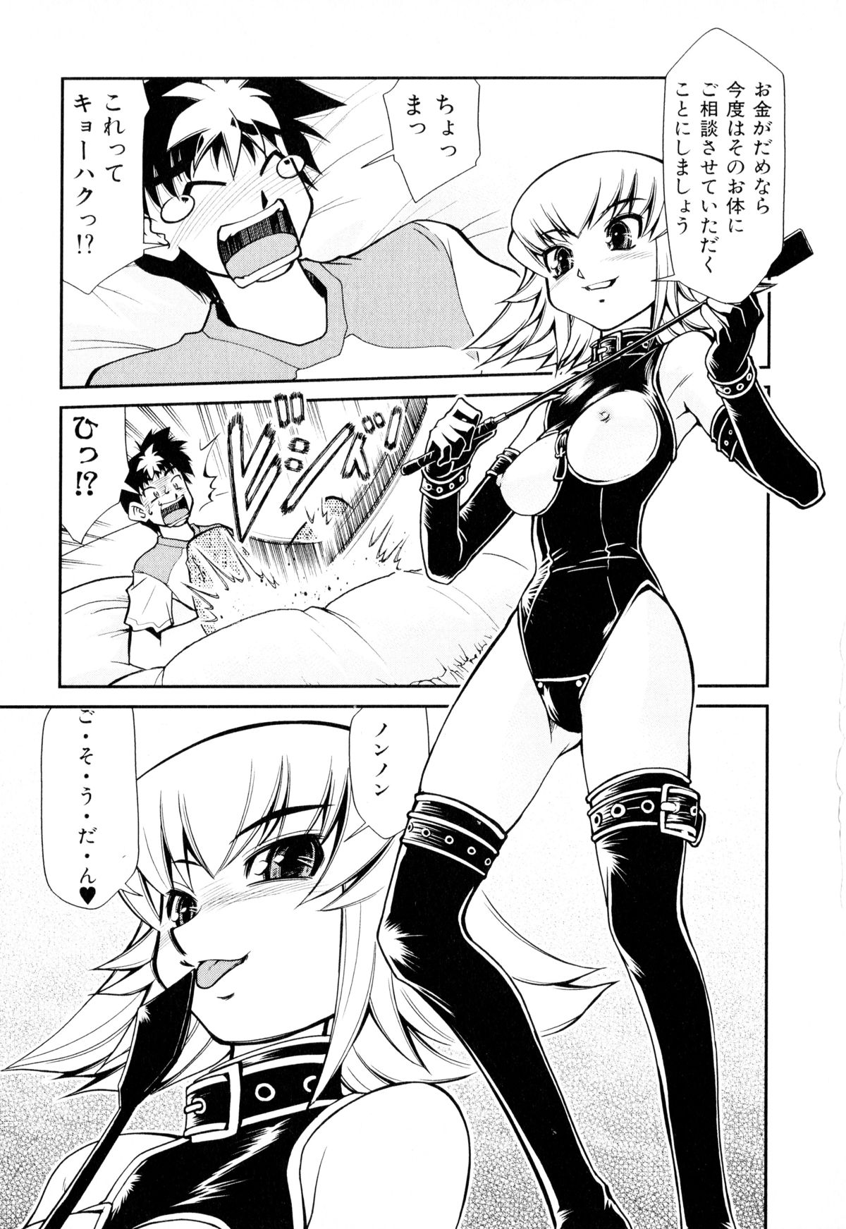 [みずきひとし] げきひん