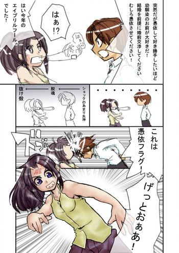 [フカミオトハ] うっ憑依！