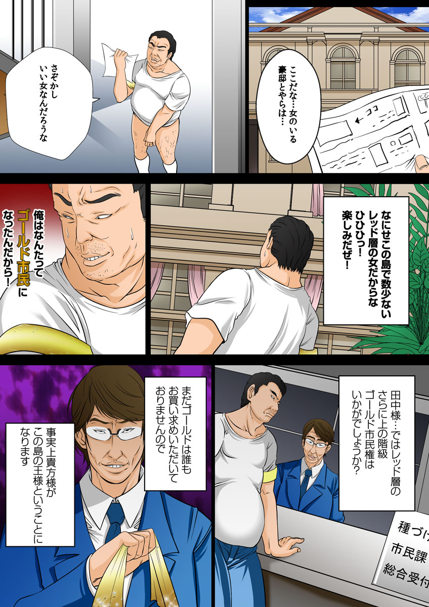 [秋葉魔王 (あきは@)] 10億円当選したので、種付け市民権を買ってみた。 [DL版]