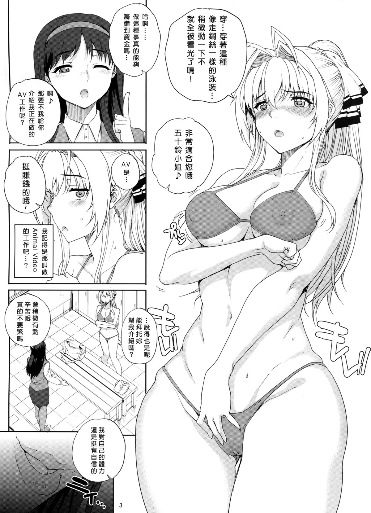 (COMIC1☆9) [まごの亭 (夏庵)] カユミドメ13ホウメ (甘城ブリリアントパーク) [中国翻訳]