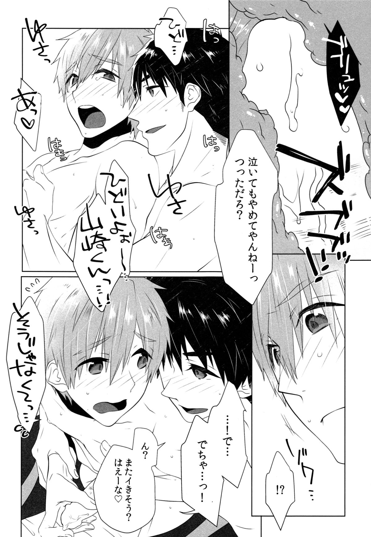 (HARUCC20) [めめXILE (女々男)] Drastic Holiday (Free!)