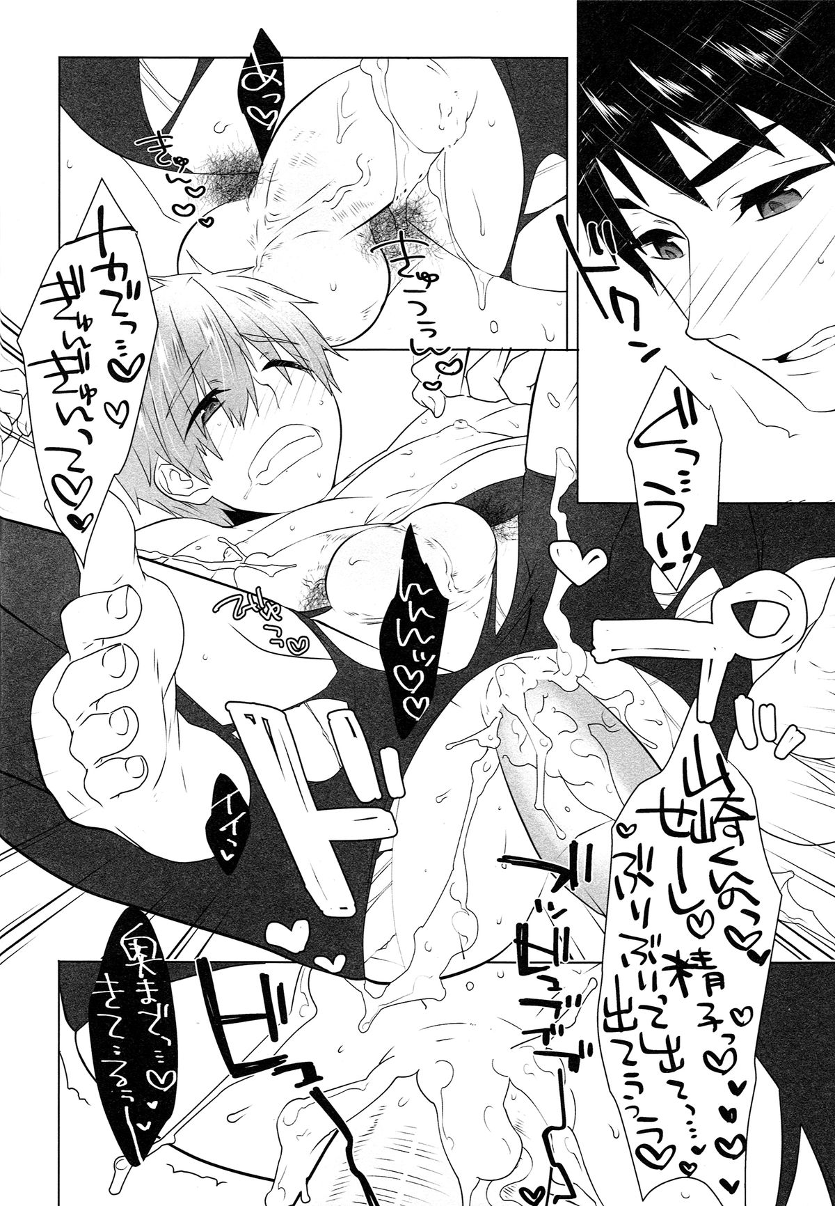 (HARUCC20) [めめXILE (女々男)] Drastic Holiday (Free!)