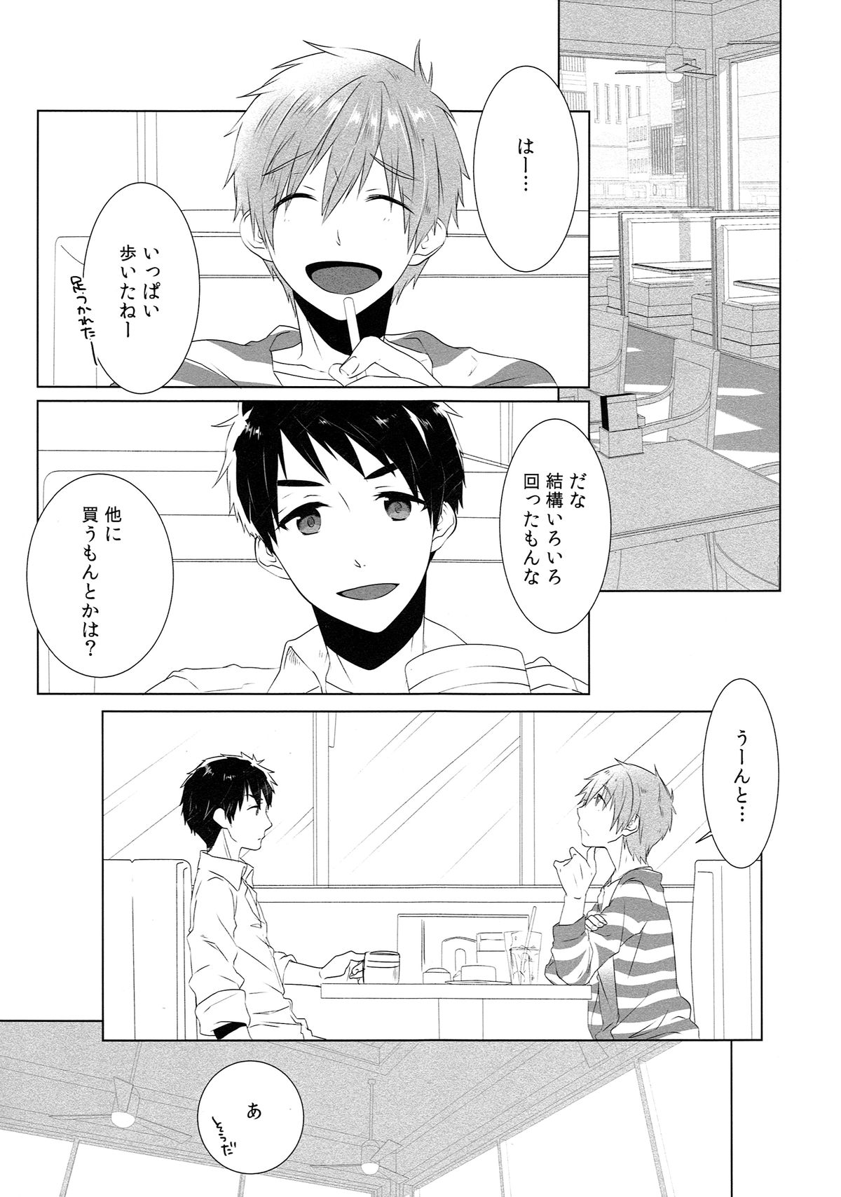 (HARUCC20) [めめXILE (女々男)] Drastic Holiday (Free!)