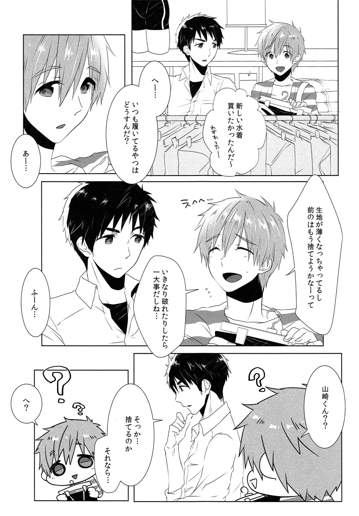 (HARUCC20) [めめXILE (女々男)] Drastic Holiday (Free!)