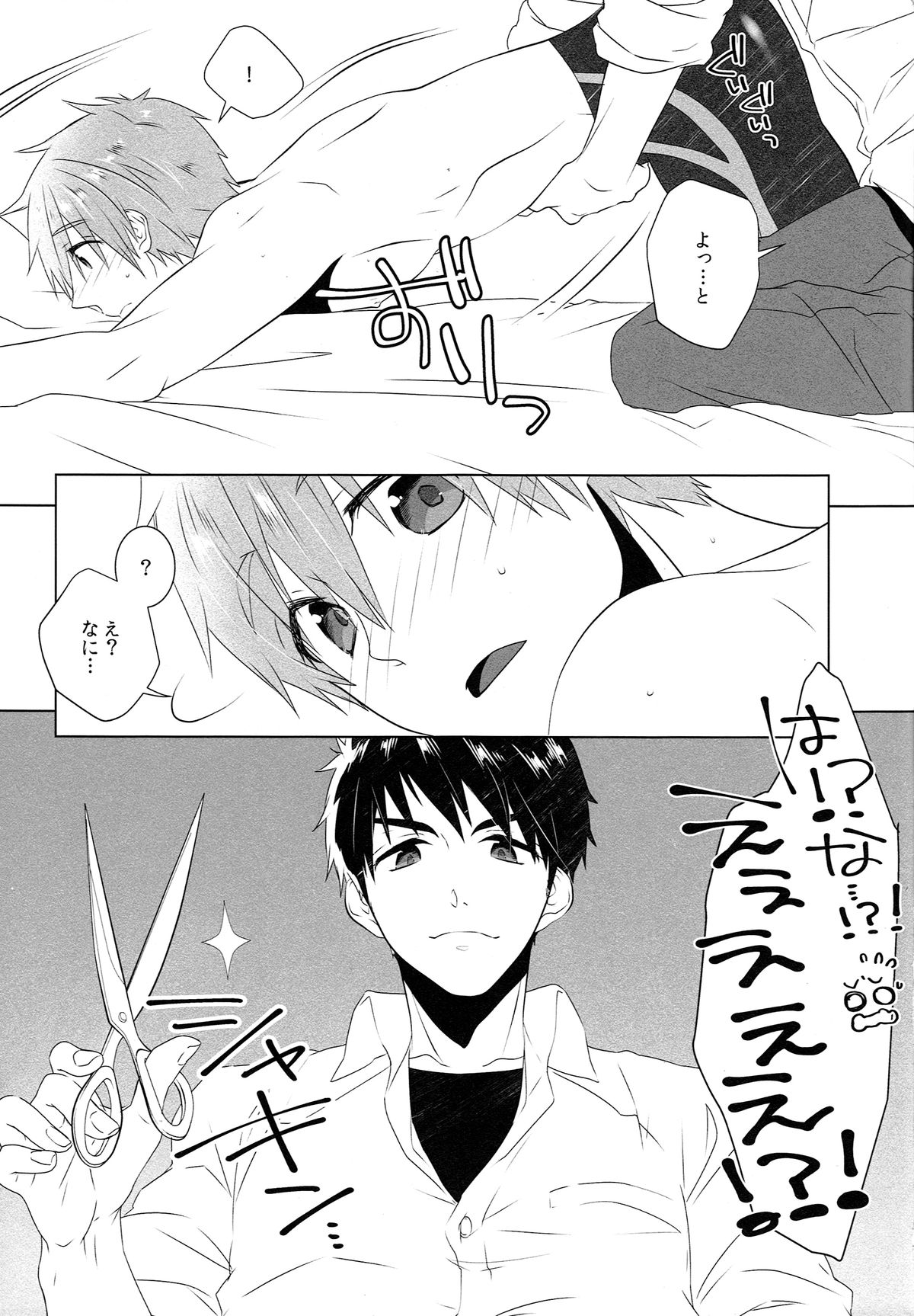 (HARUCC20) [めめXILE (女々男)] Drastic Holiday (Free!)