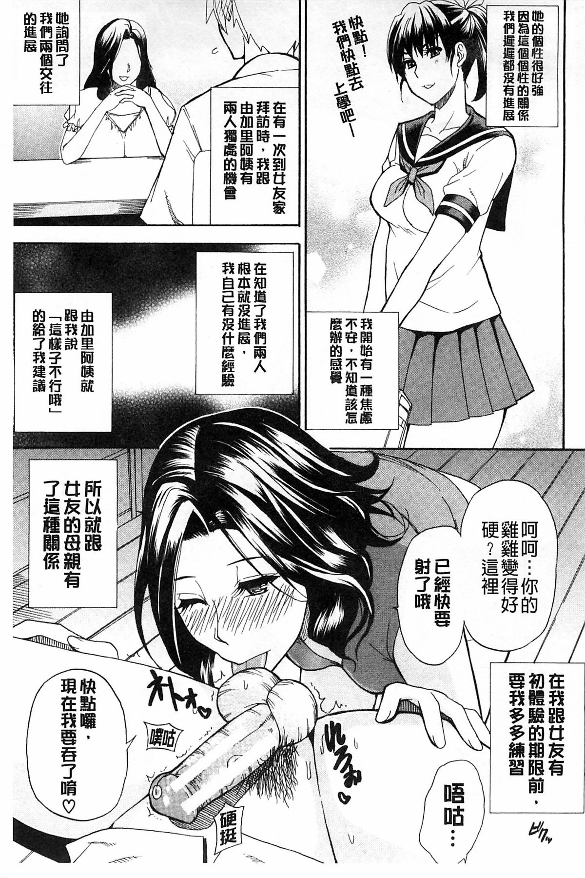 [春城秋介] 人恋し、妻 [中国翻訳]