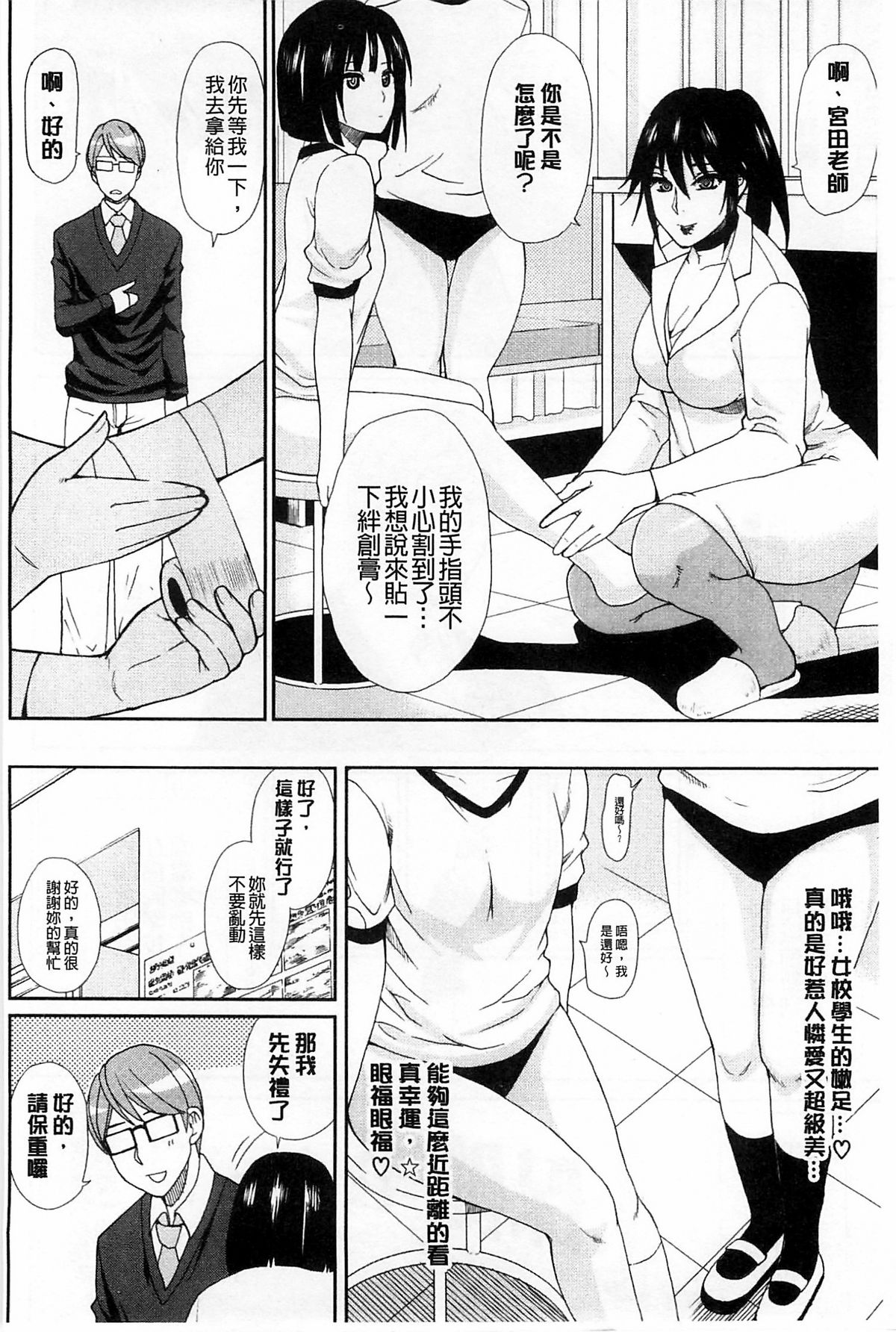 [春城秋介] 人恋し、妻 [中国翻訳]