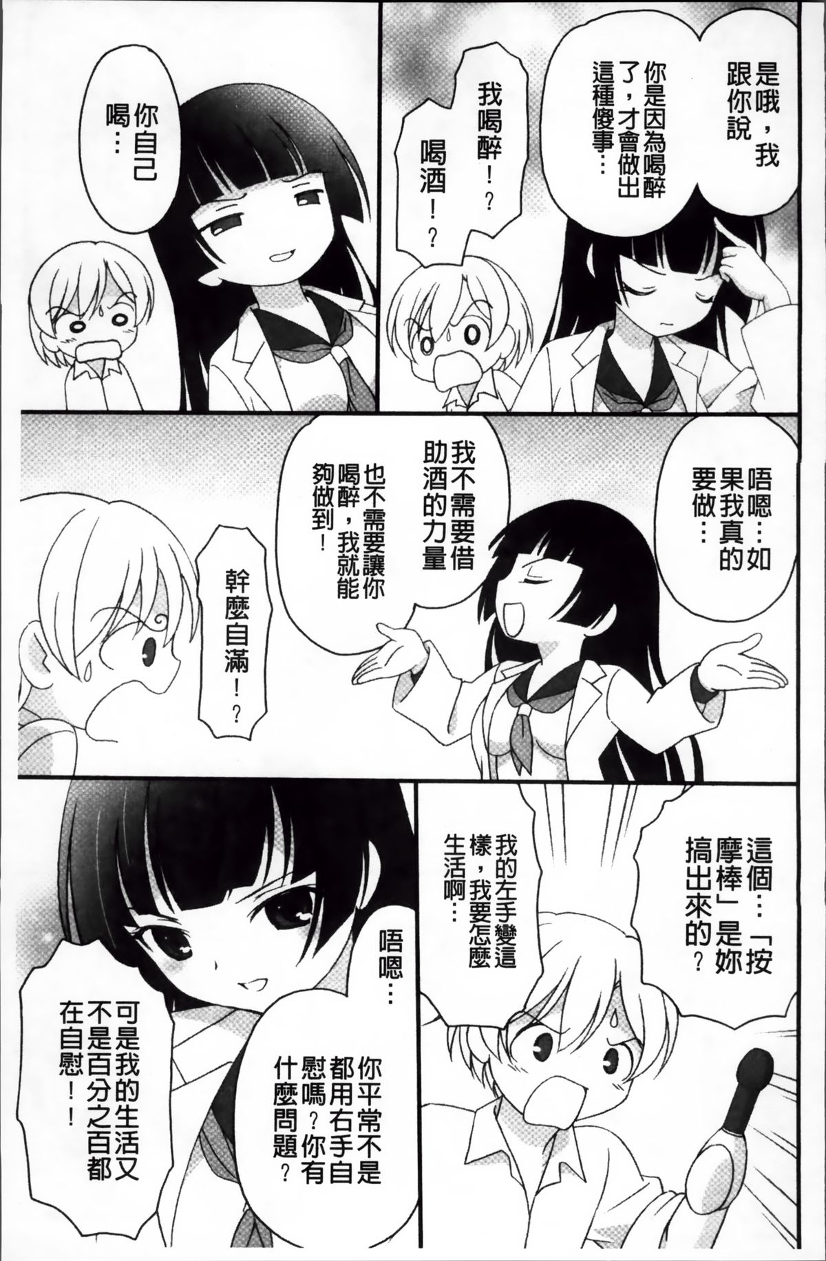 [ぶるマほげろー] プリンプリンシプル [中国翻訳]