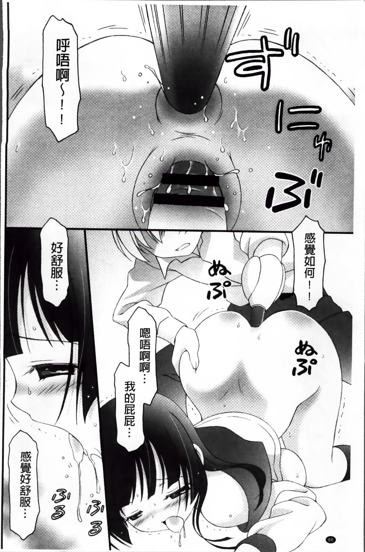 [ぶるマほげろー] プリンプリンシプル [中国翻訳]