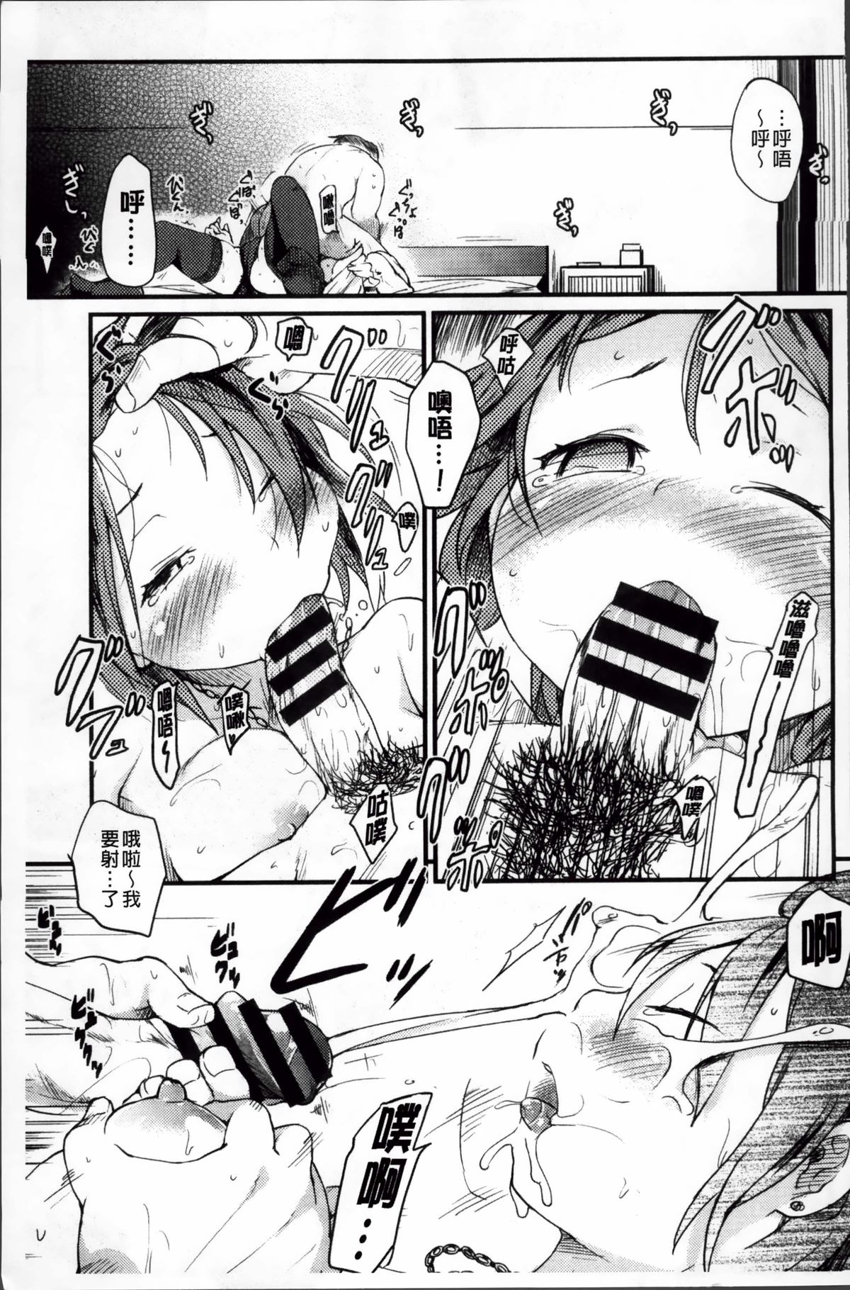 [ひげなむち] おとめくずし [中国翻訳]