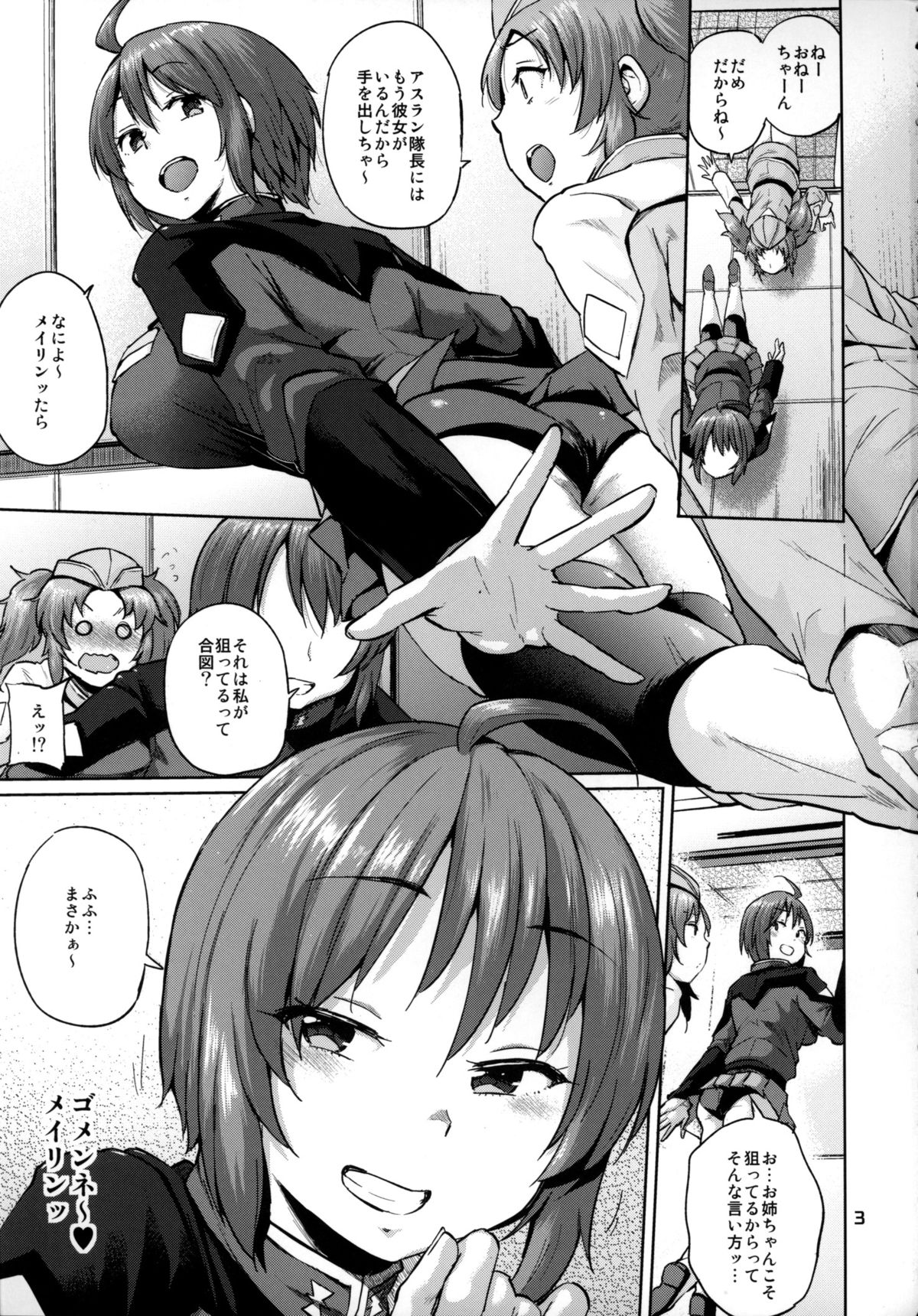 (COMIC1☆9) [brilliant thunder (夢乃狸)] 戦艦のブリッジをヤリ部屋に変えたルナなんとかとかいうオンナ (機動戦士ガンダムSEED DESTINY)