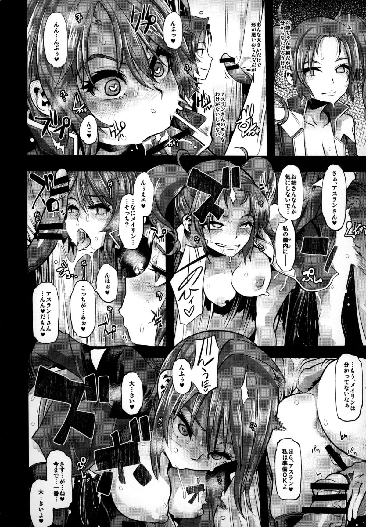 (COMIC1☆9) [brilliant thunder (夢乃狸)] 戦艦のブリッジをヤリ部屋に変えたルナなんとかとかいうオンナ (機動戦士ガンダムSEED DESTINY)
