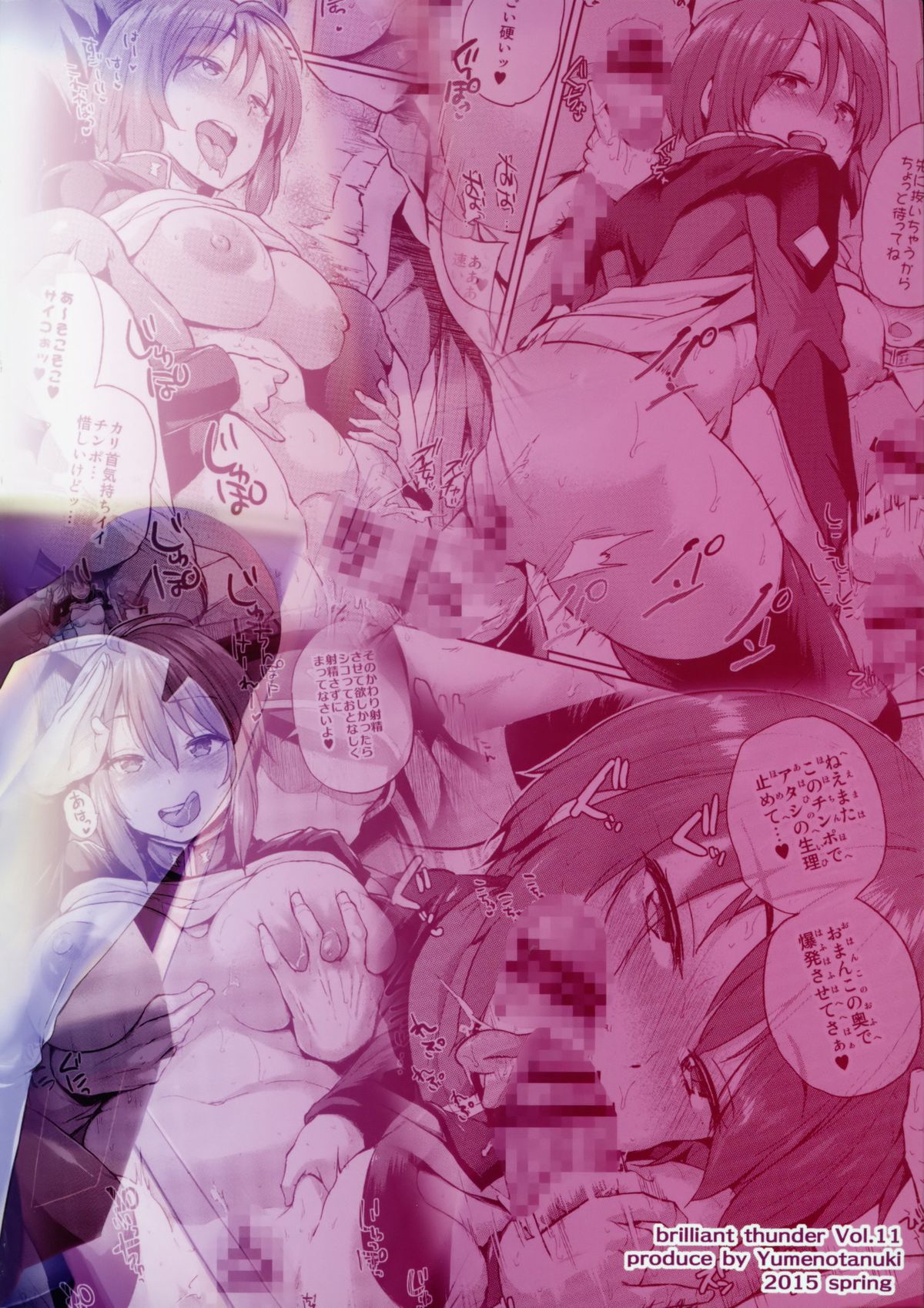 (COMIC1☆9) [brilliant thunder (夢乃狸)] 戦艦のブリッジをヤリ部屋に変えたルナなんとかとかいうオンナ (機動戦士ガンダムSEED DESTINY)