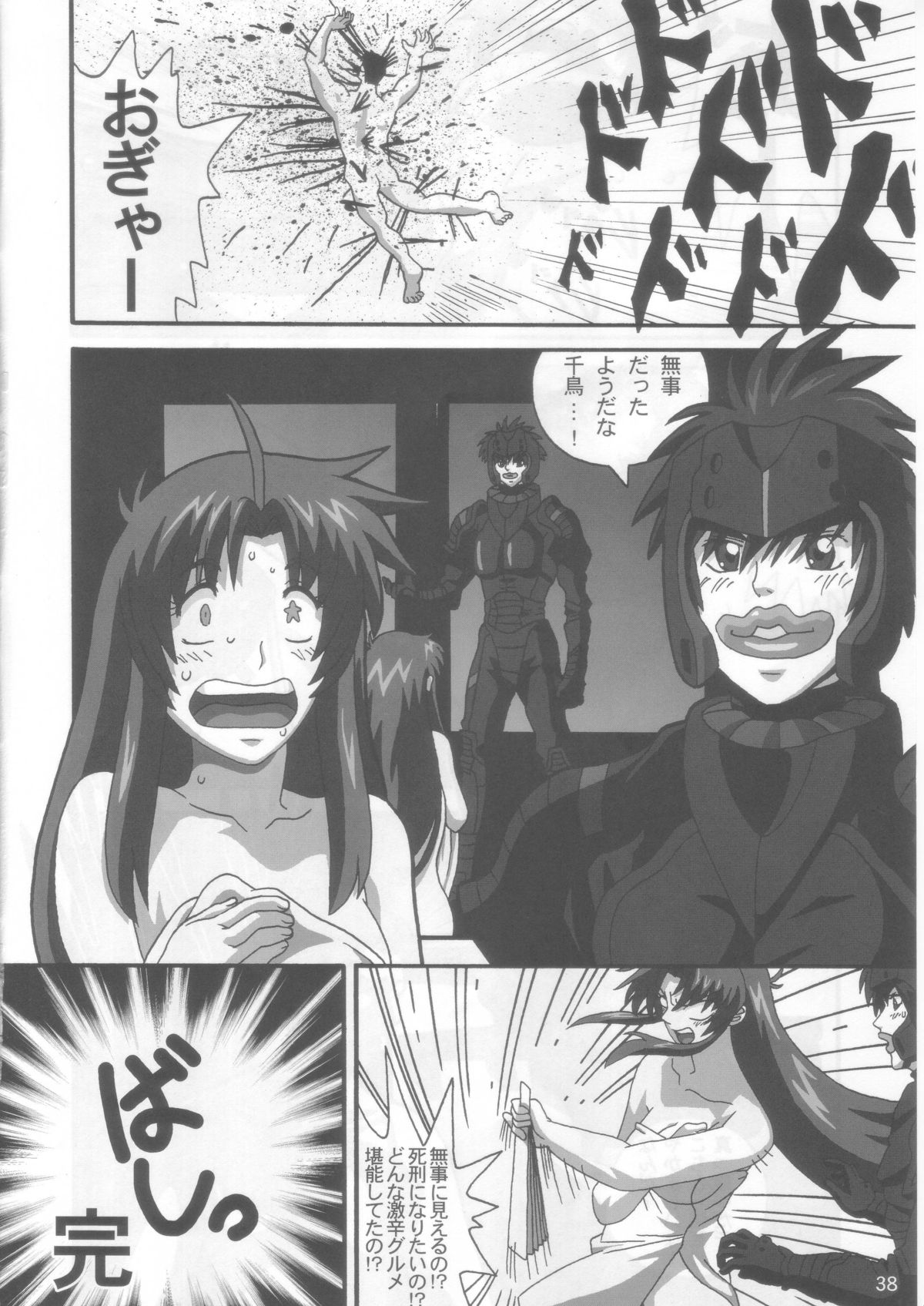 (C74) [21世紀ルネサンス (公共技工)] YOSAKU4 (フルメタル・パニック!)