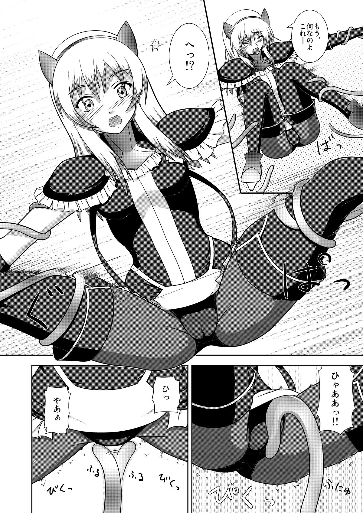 [にやっとカンパニー (叫遊佳)] Losing Battle #01～03セット DL版 (ファンタシースターユニバース, ドルアーガの塔) [DL版]