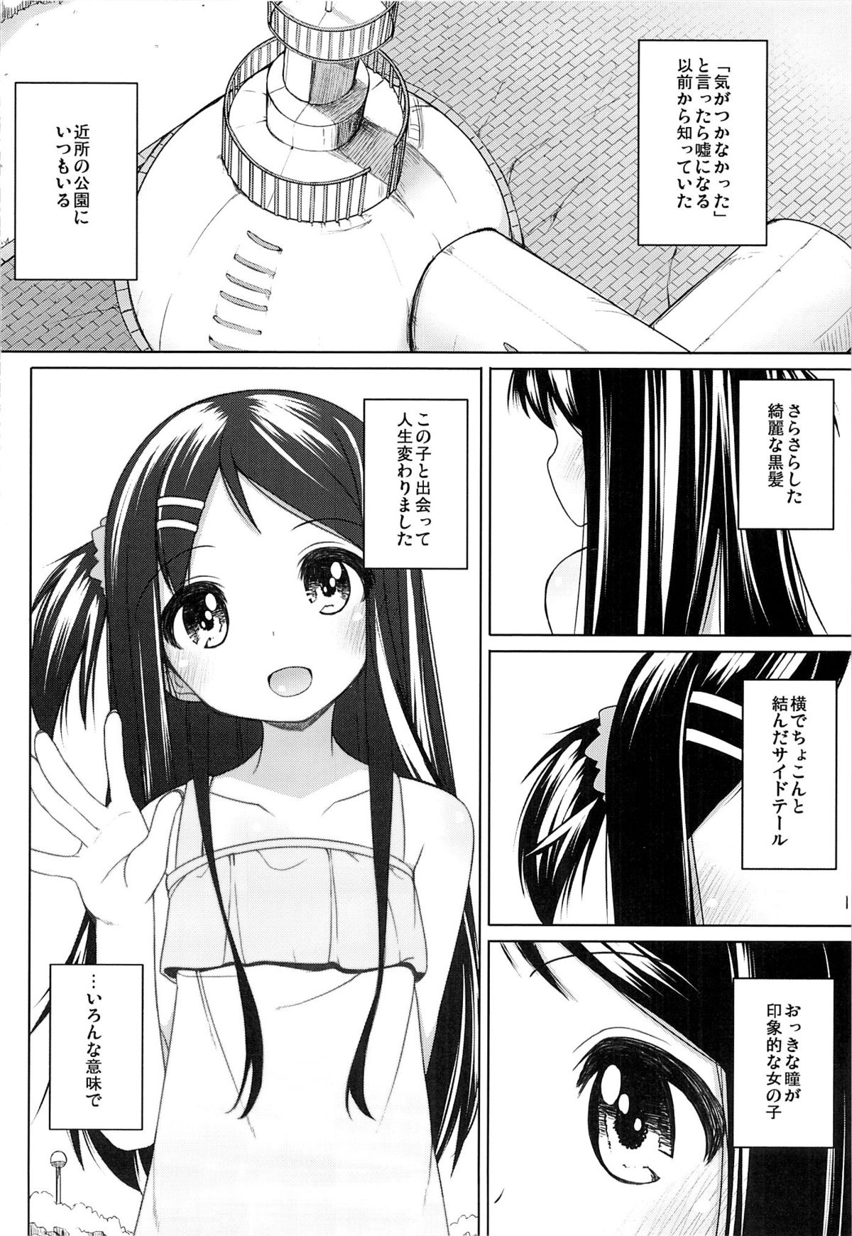 (コミティア112) [kuma-puro (小路あゆむ)] かなちゃん総集編!