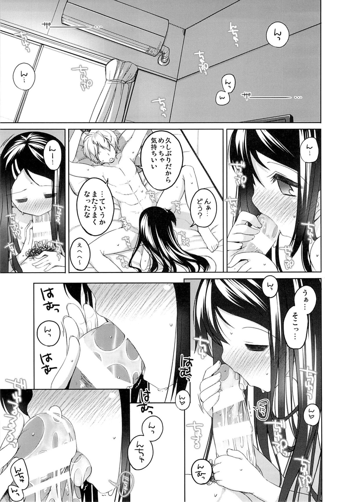 (コミティア112) [kuma-puro (小路あゆむ)] かなちゃん総集編!