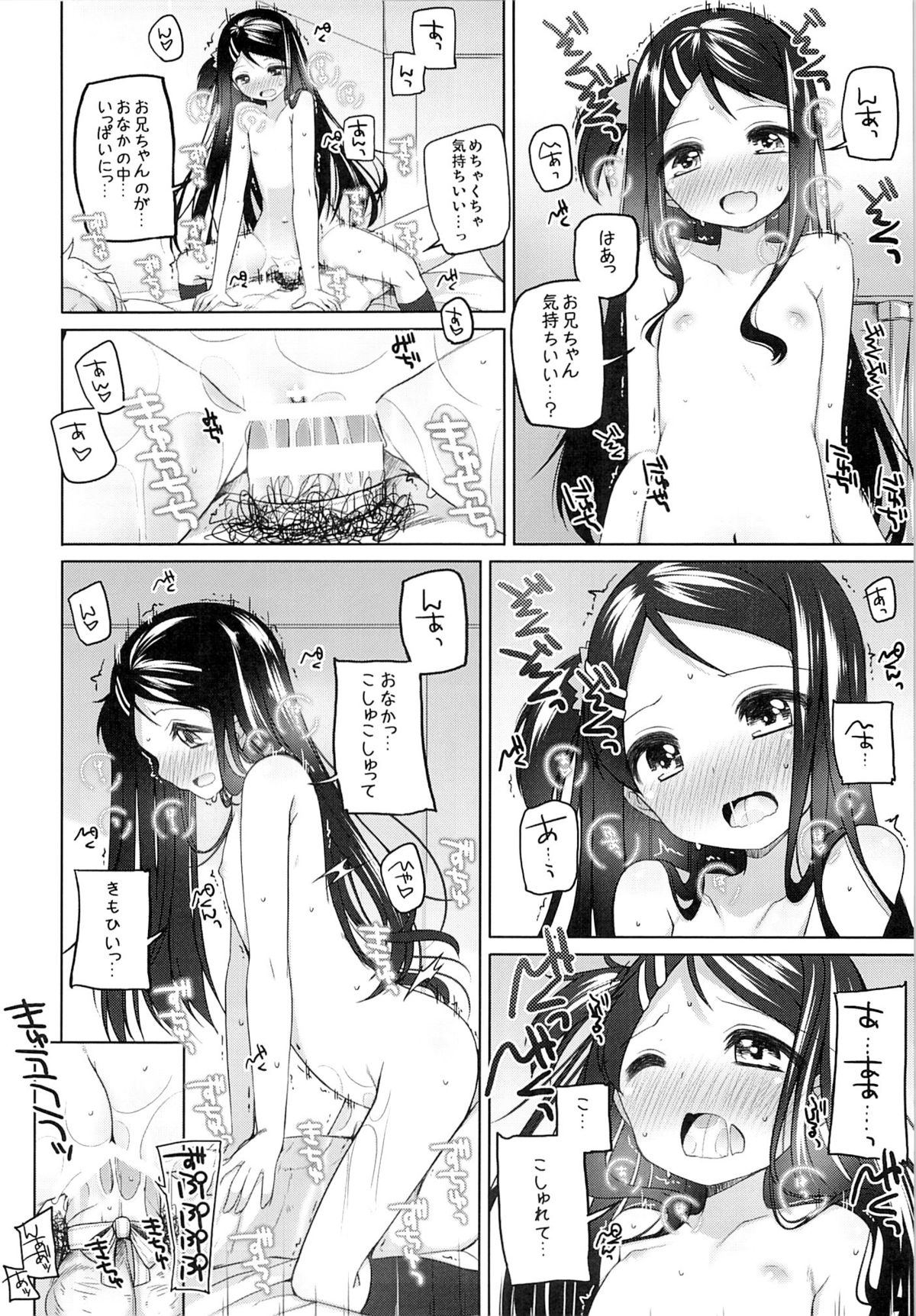 (コミティア112) [kuma-puro (小路あゆむ)] かなちゃん総集編!