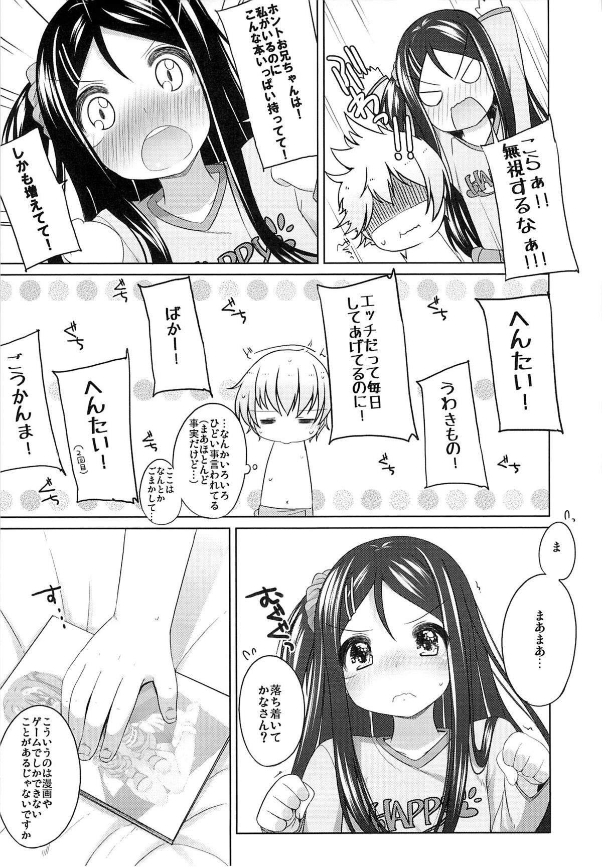 (コミティア112) [kuma-puro (小路あゆむ)] かなちゃん総集編!