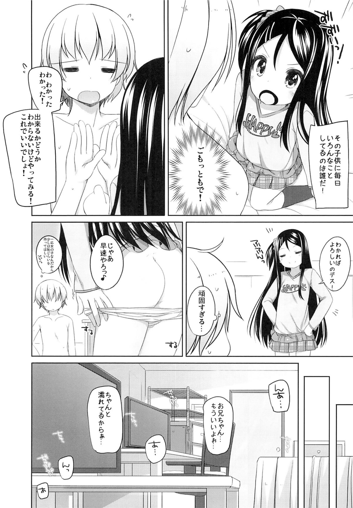 (コミティア112) [kuma-puro (小路あゆむ)] かなちゃん総集編!