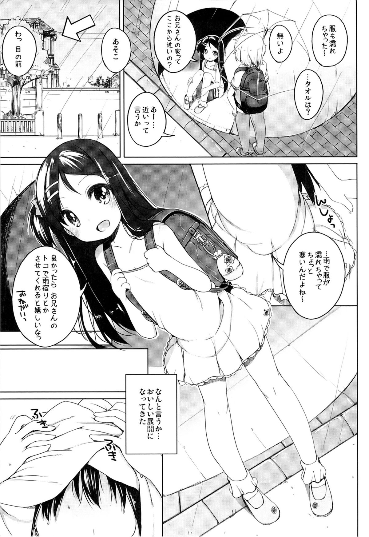 (コミティア112) [kuma-puro (小路あゆむ)] かなちゃん総集編!