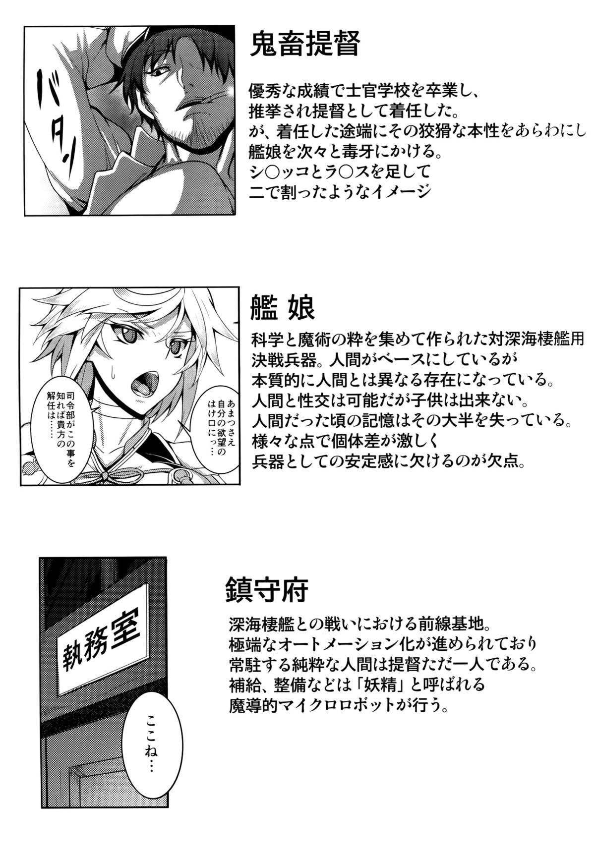 (C87) [アビオン村 (ジョニー)] 我ガ鎮守府ニ新型正規空母雲龍着任ス (艦隊これくしょん -艦これ-) [英訳]