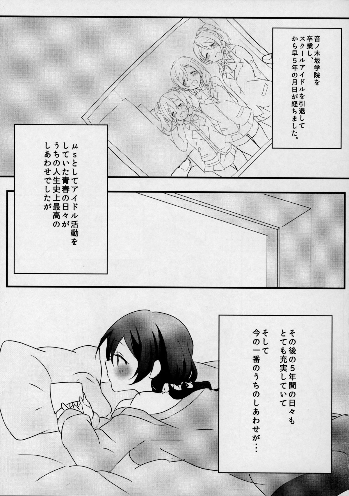 (C87) [お店! (みせお)] Fuck-Dancer (ラブライブ!)