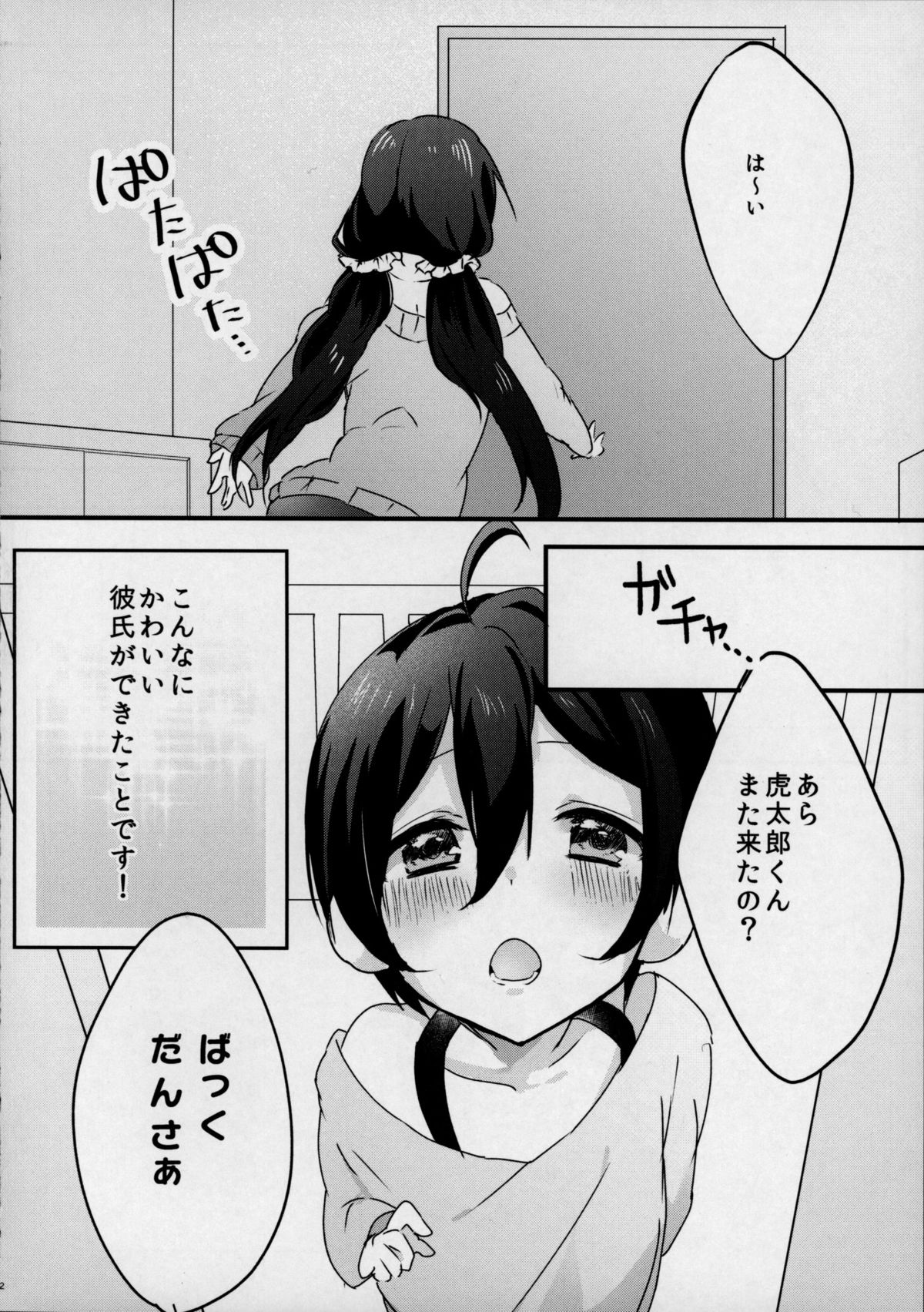 (C87) [お店! (みせお)] Fuck-Dancer (ラブライブ!)