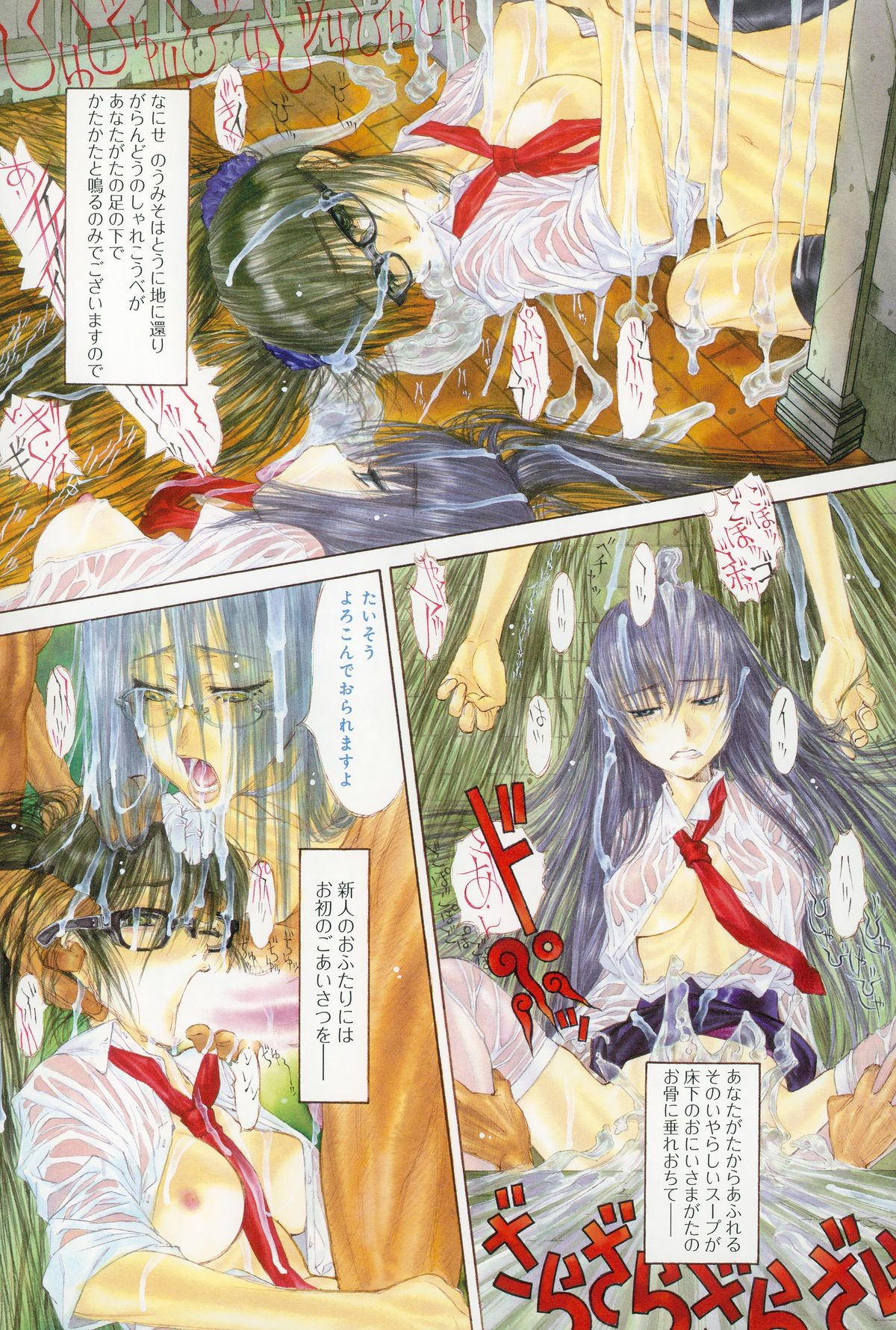 COMIC アンスリウム 024 2015年4月号