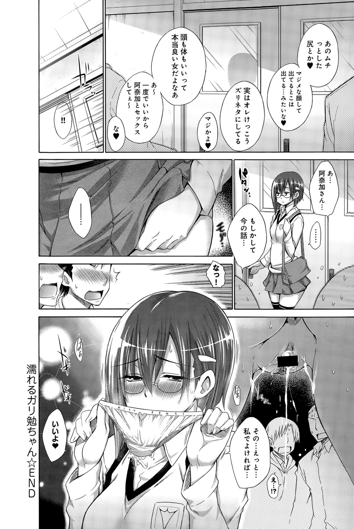 COMIC アンスリウム 024 2015年4月号