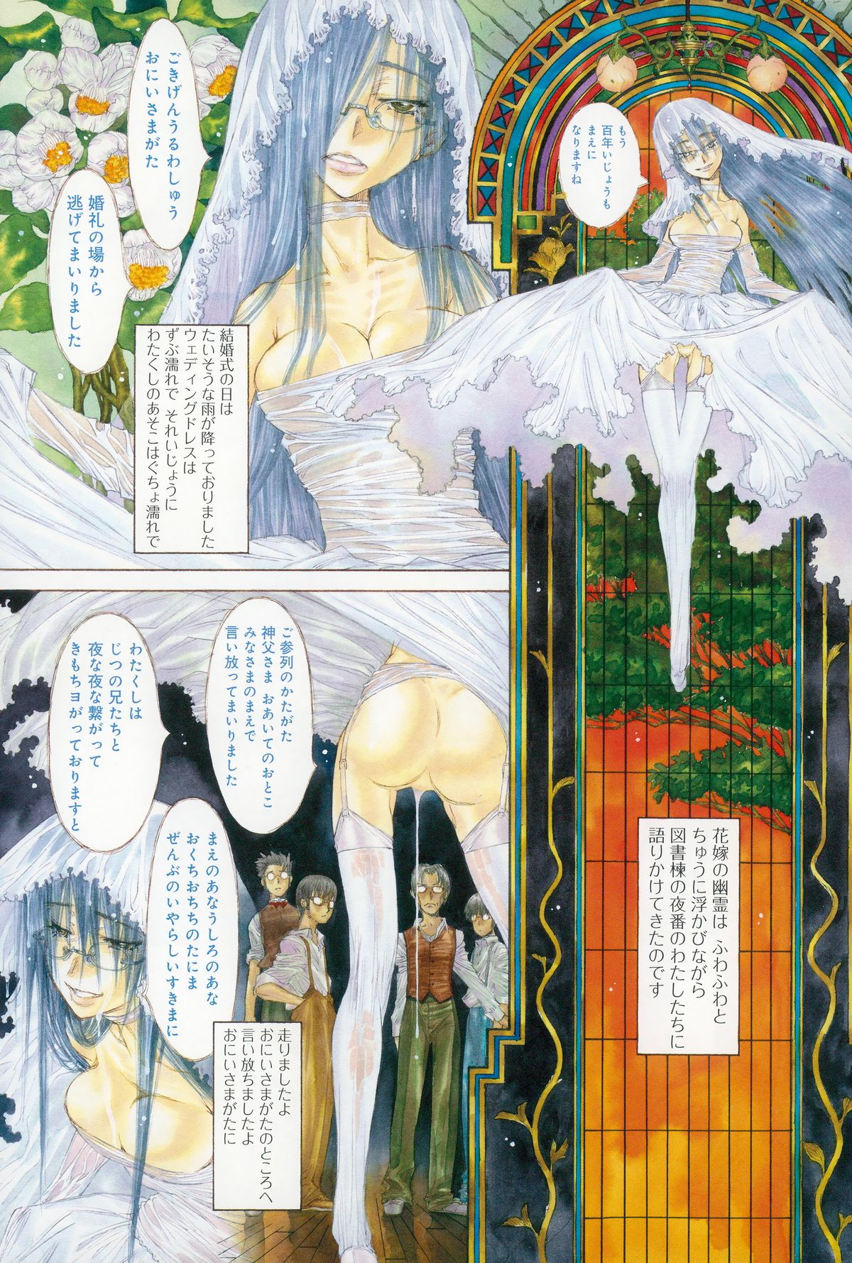 COMIC アンスリウム 024 2015年4月号