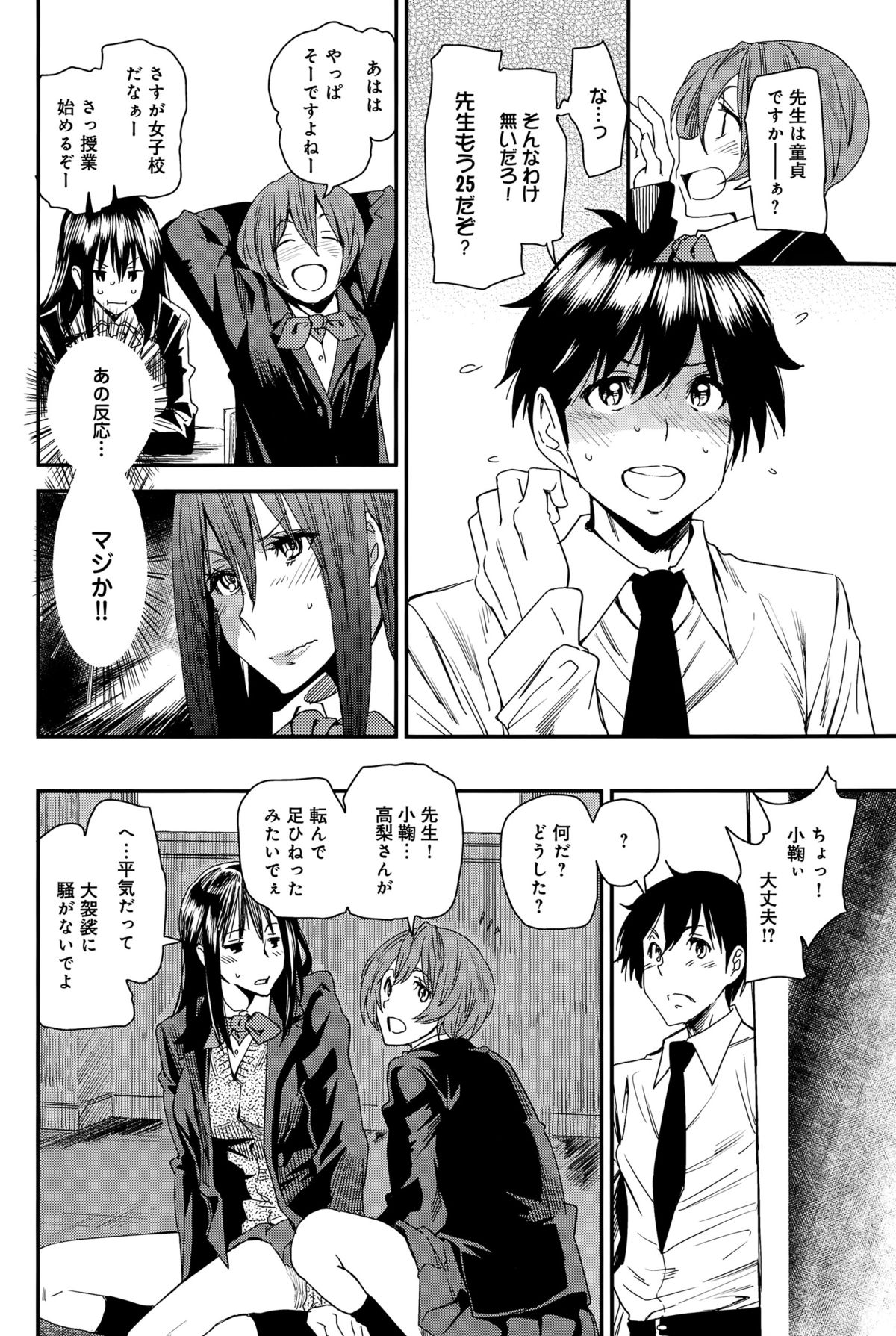 COMIC アンスリウム 024 2015年4月号