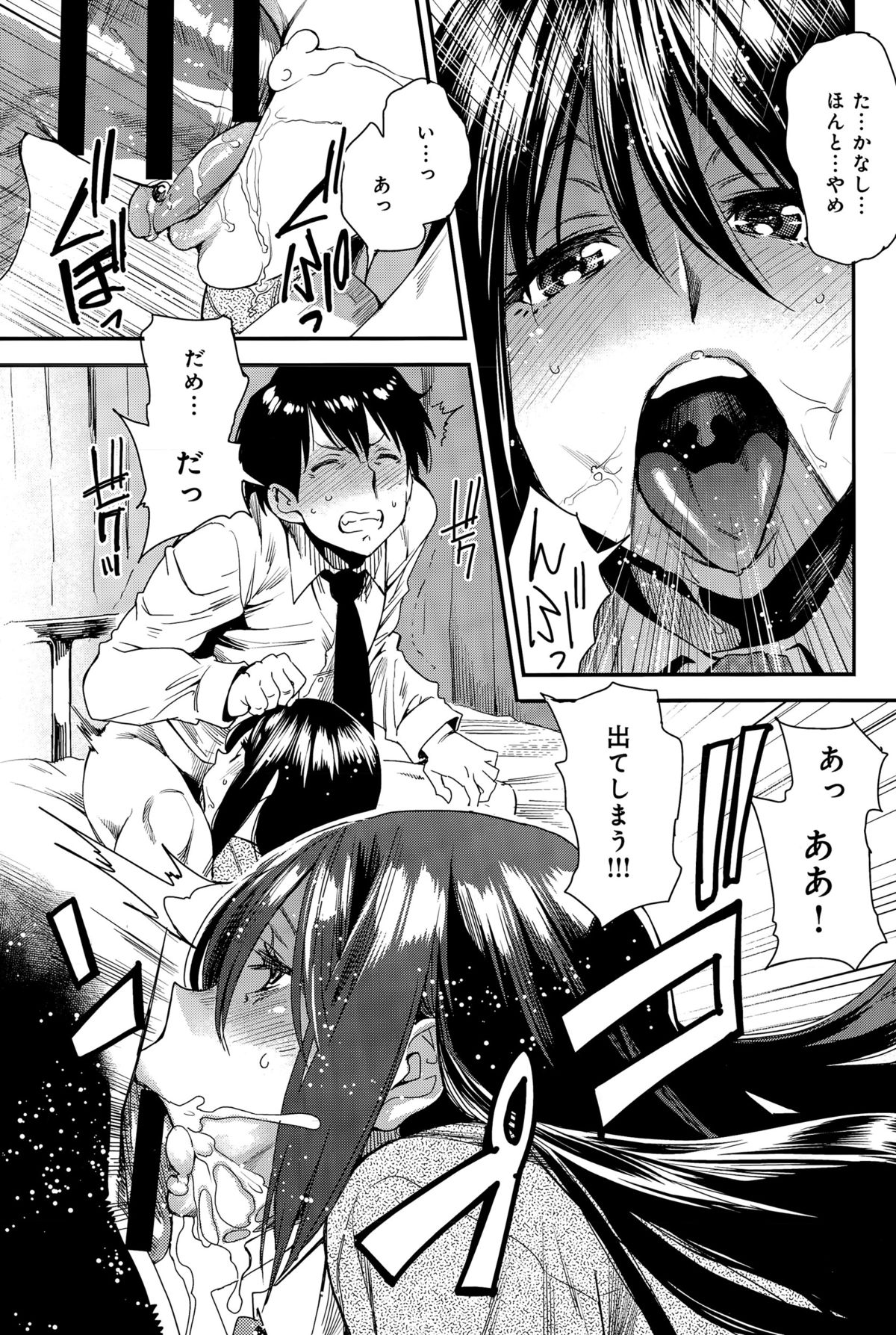 COMIC アンスリウム 024 2015年4月号