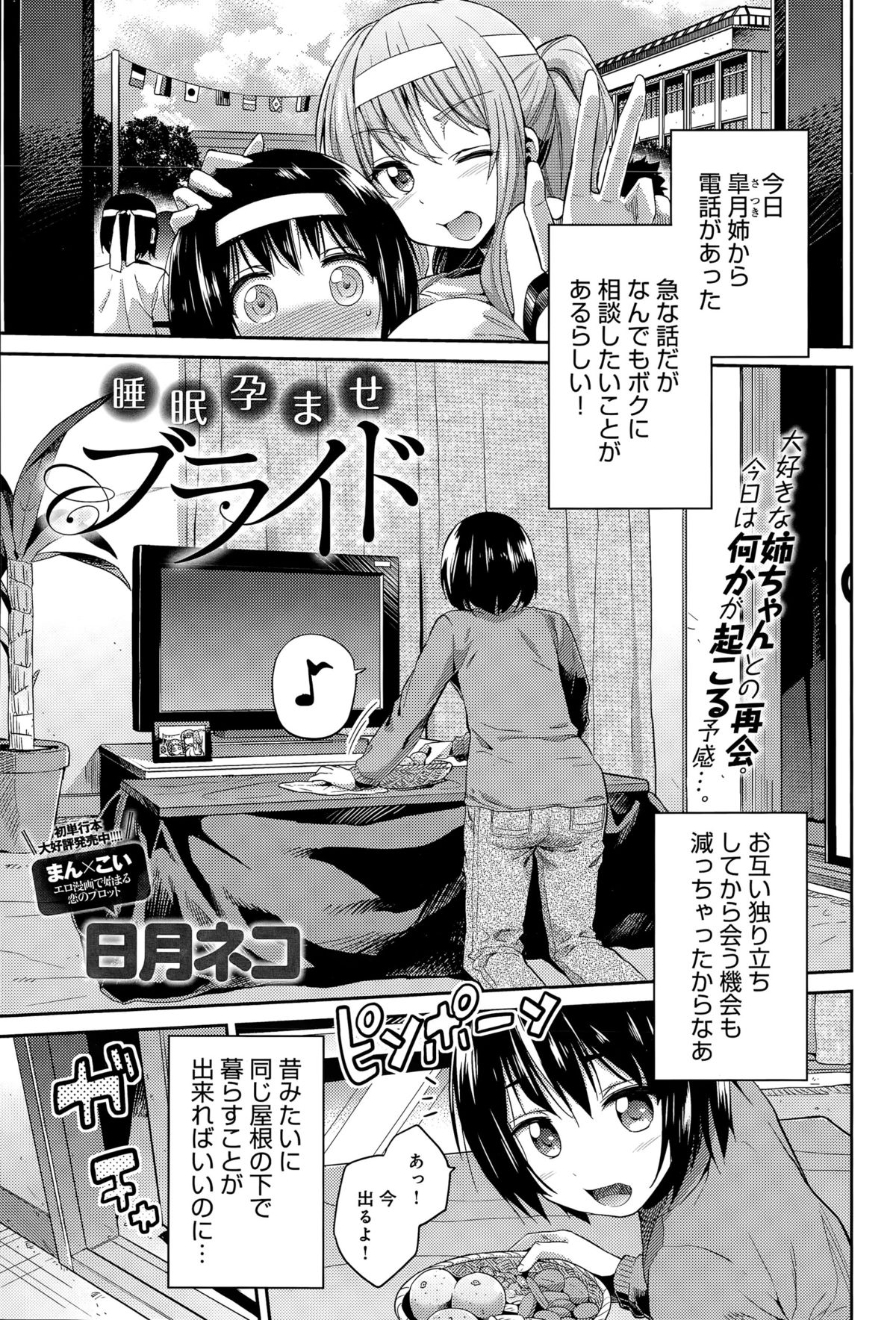 COMIC アンスリウム 024 2015年4月号