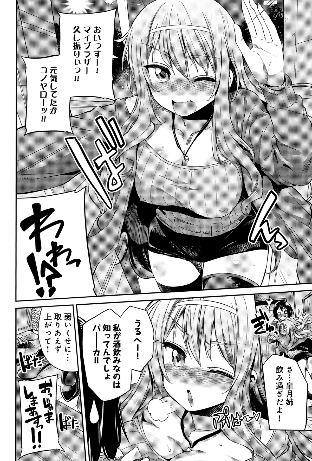 COMIC アンスリウム 024 2015年4月号