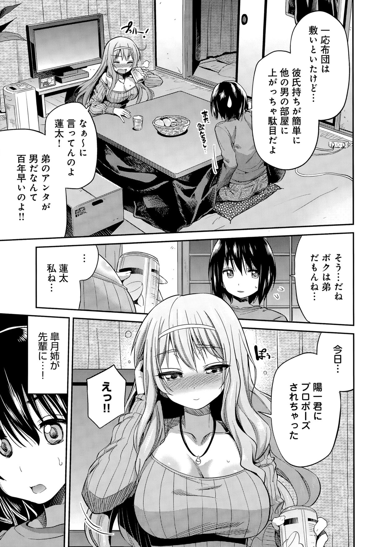 COMIC アンスリウム 024 2015年4月号