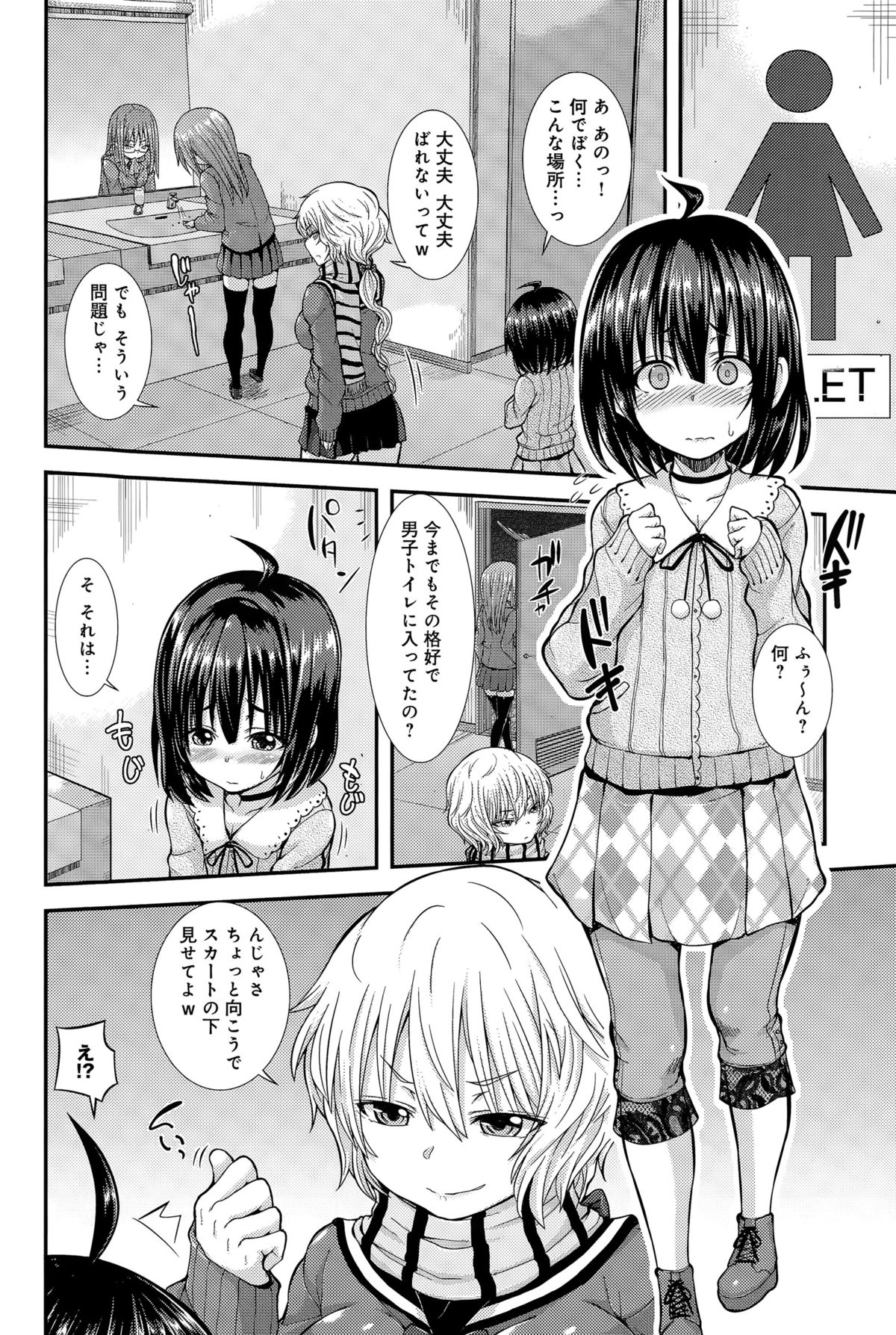 COMIC アンスリウム 024 2015年4月号