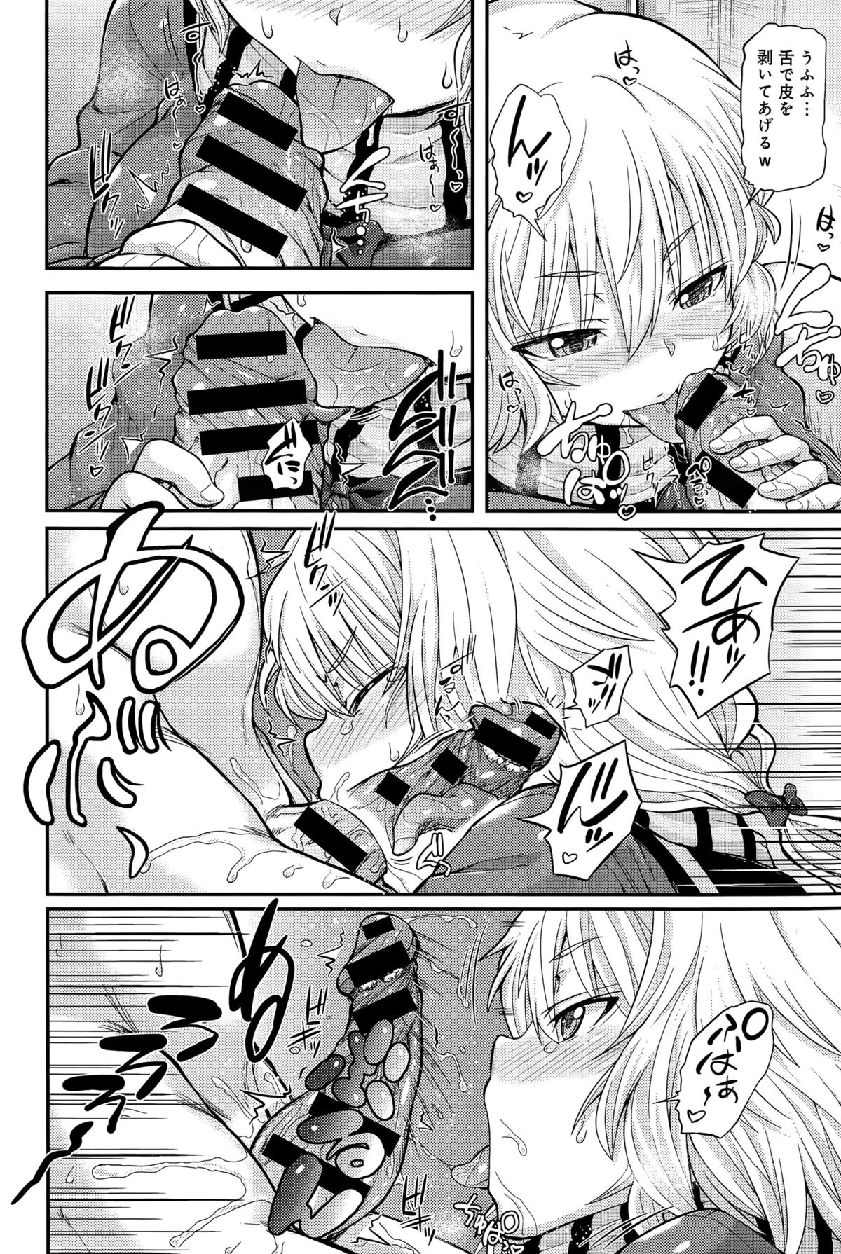 COMIC アンスリウム 024 2015年4月号