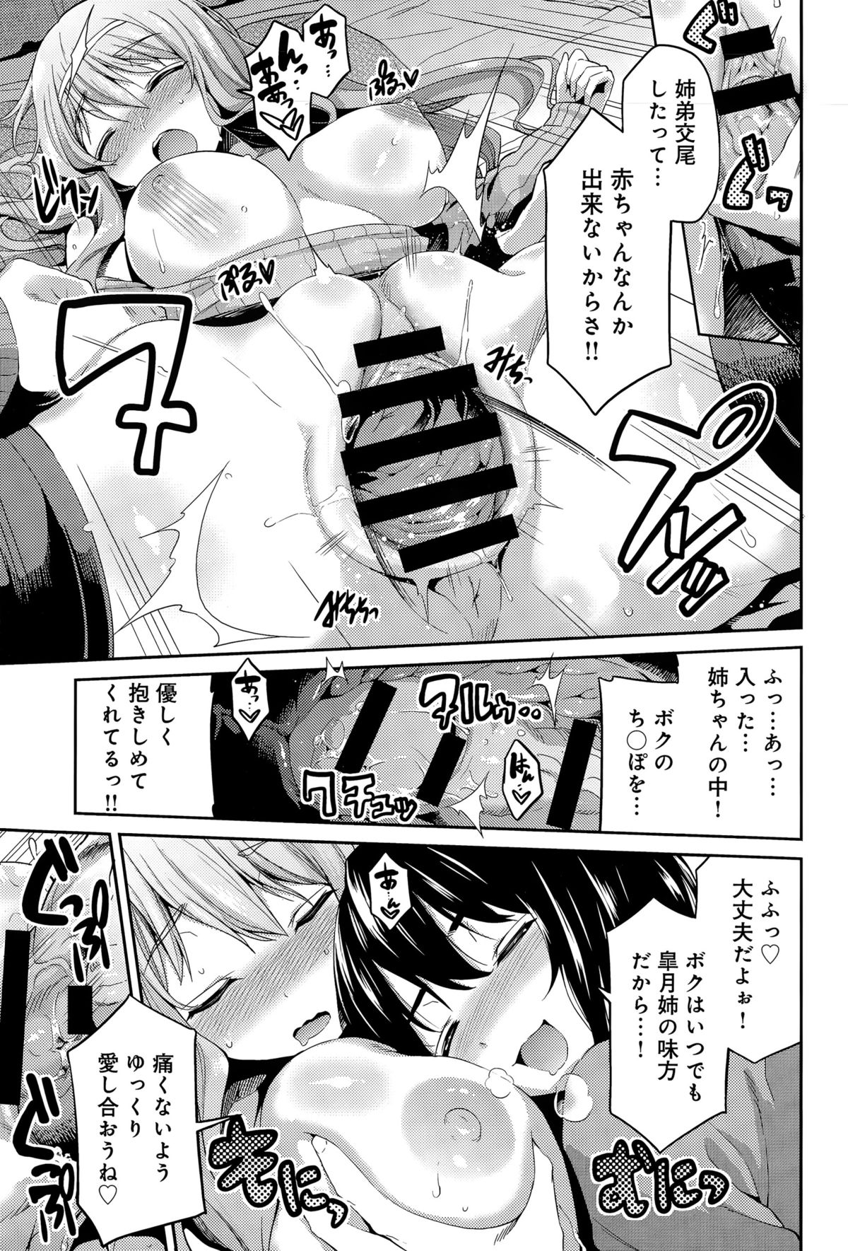 COMIC アンスリウム 024 2015年4月号