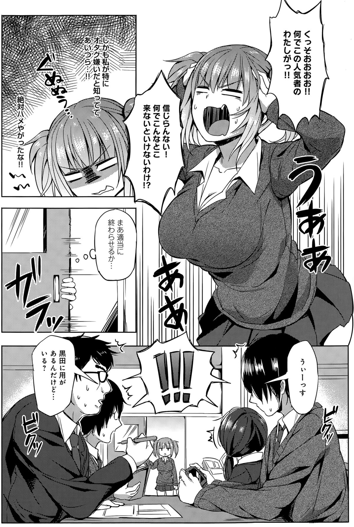 COMIC アンスリウム 024 2015年4月号