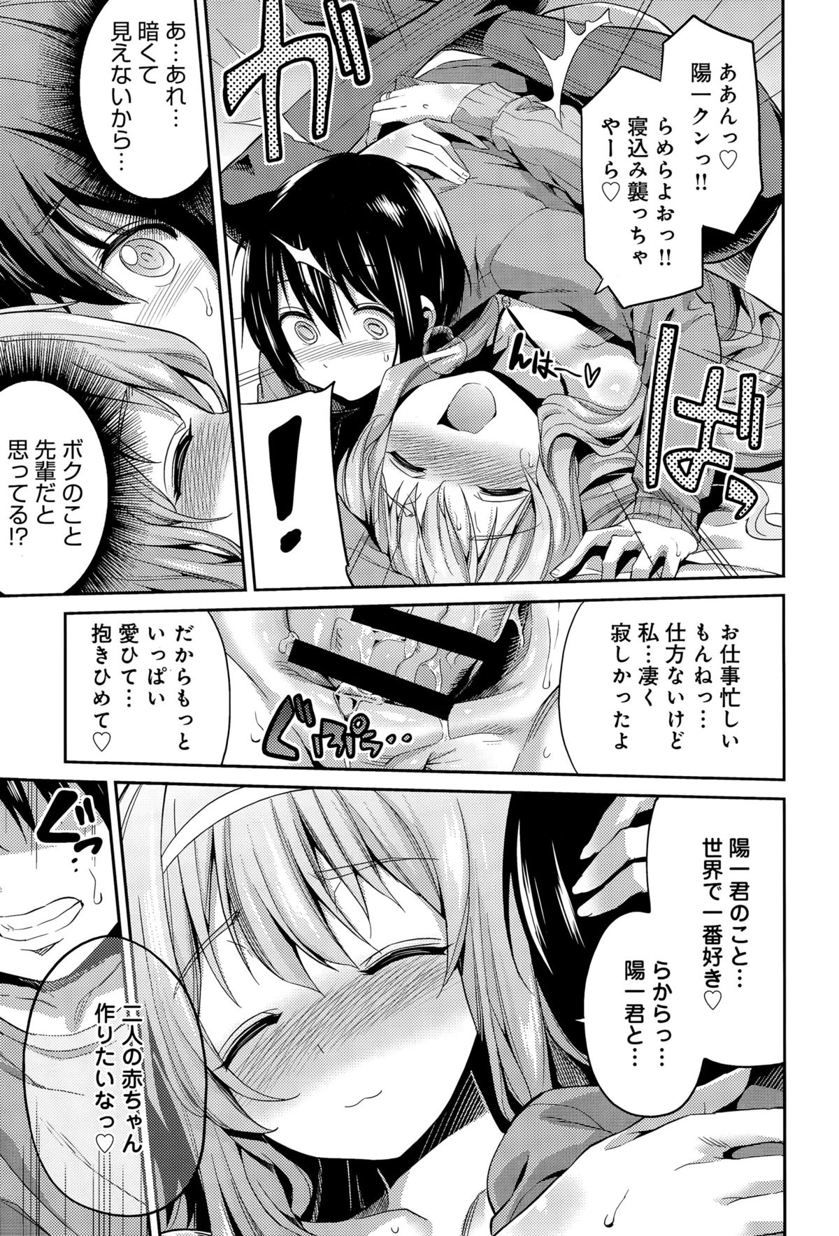 COMIC アンスリウム 024 2015年4月号