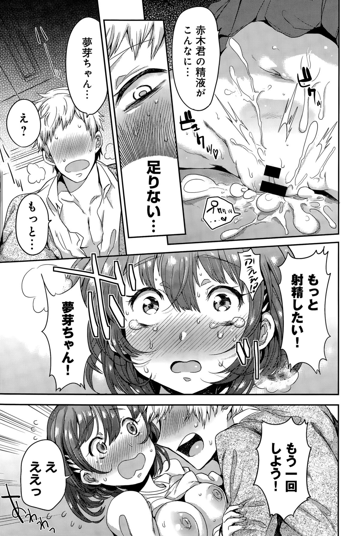 COMIC アンスリウム 024 2015年4月号