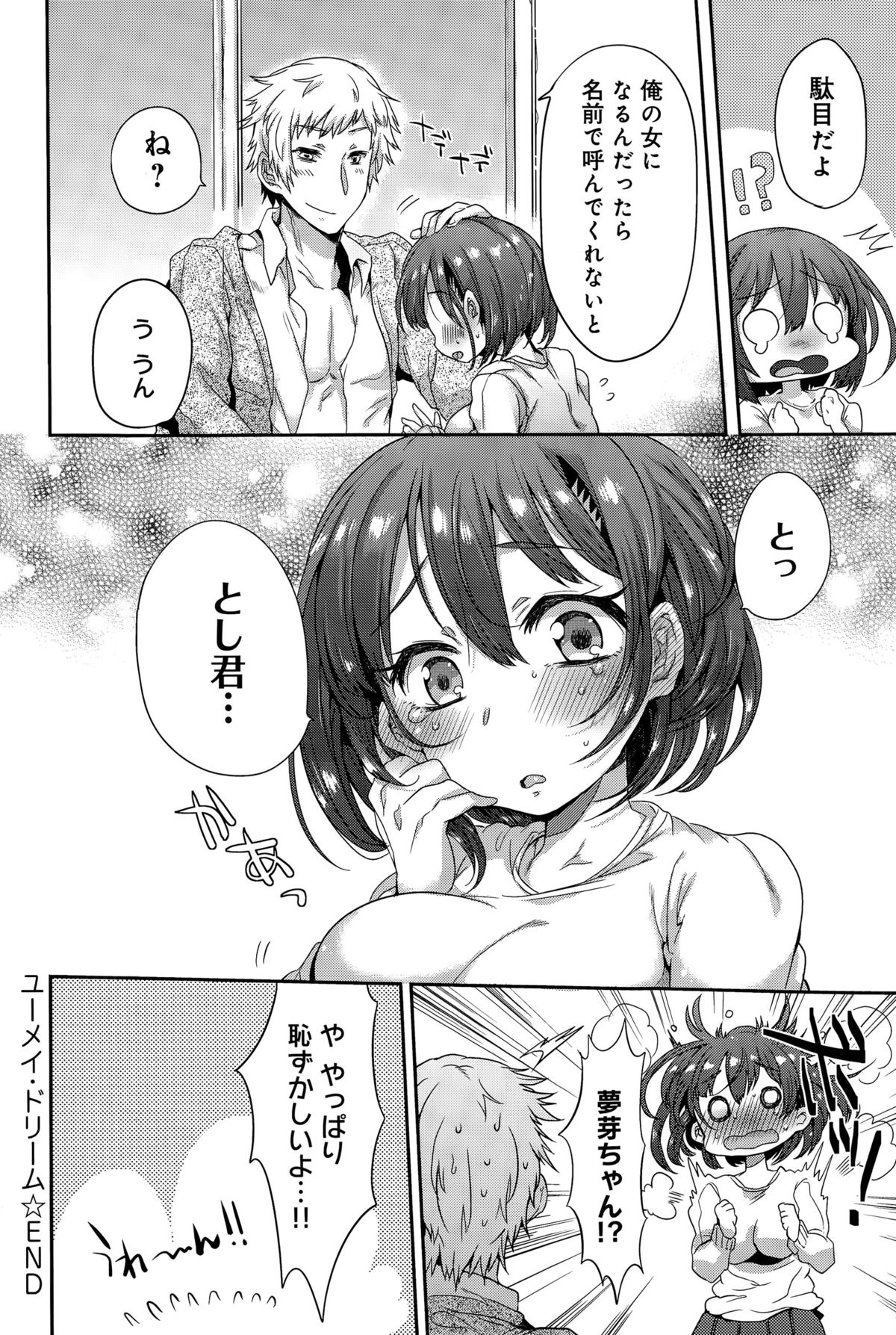 COMIC アンスリウム 024 2015年4月号