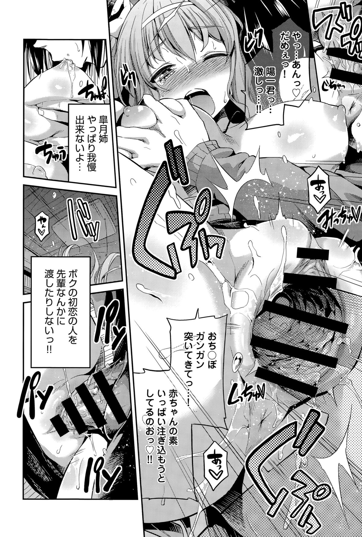 COMIC アンスリウム 024 2015年4月号