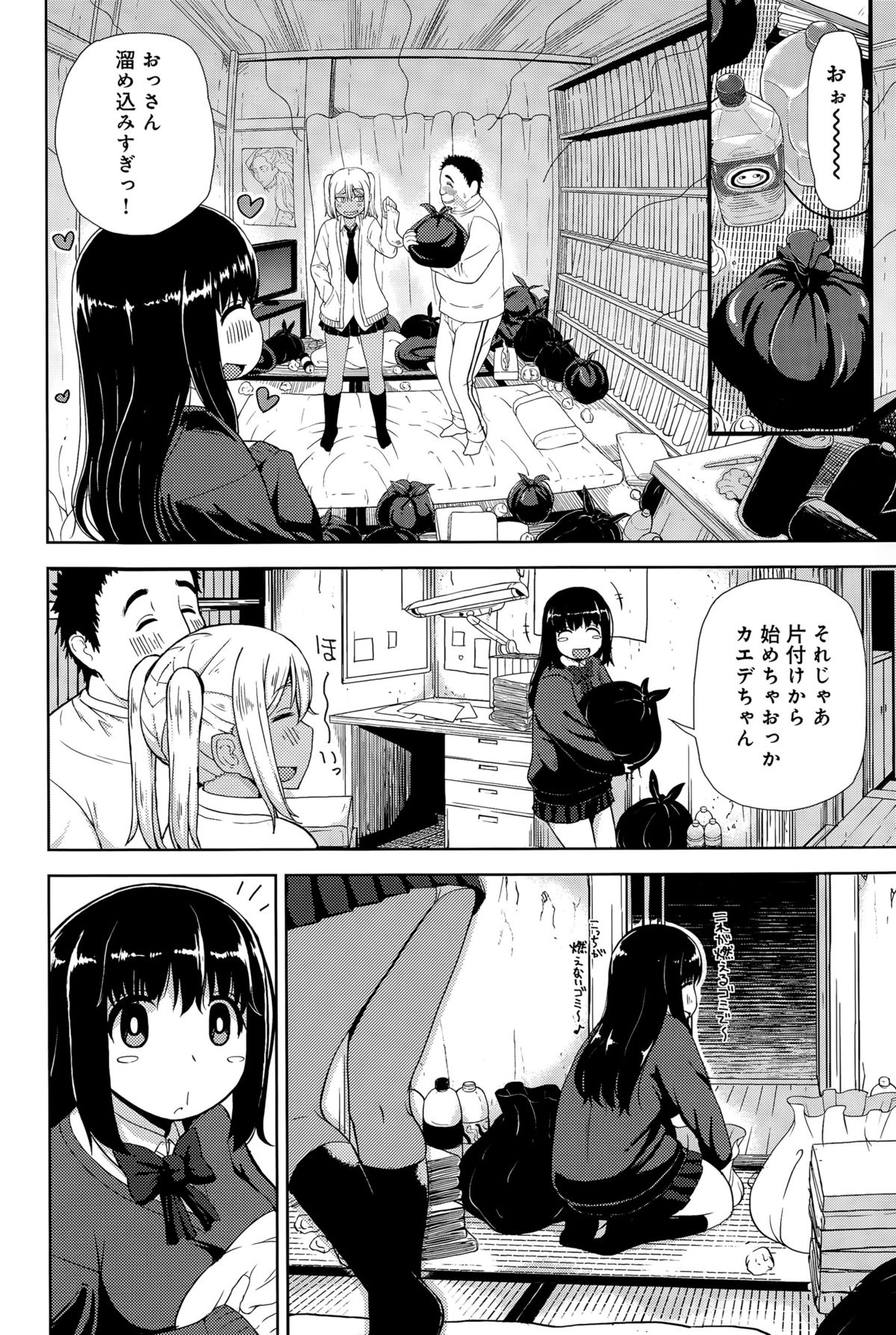 COMIC アンスリウム 024 2015年4月号