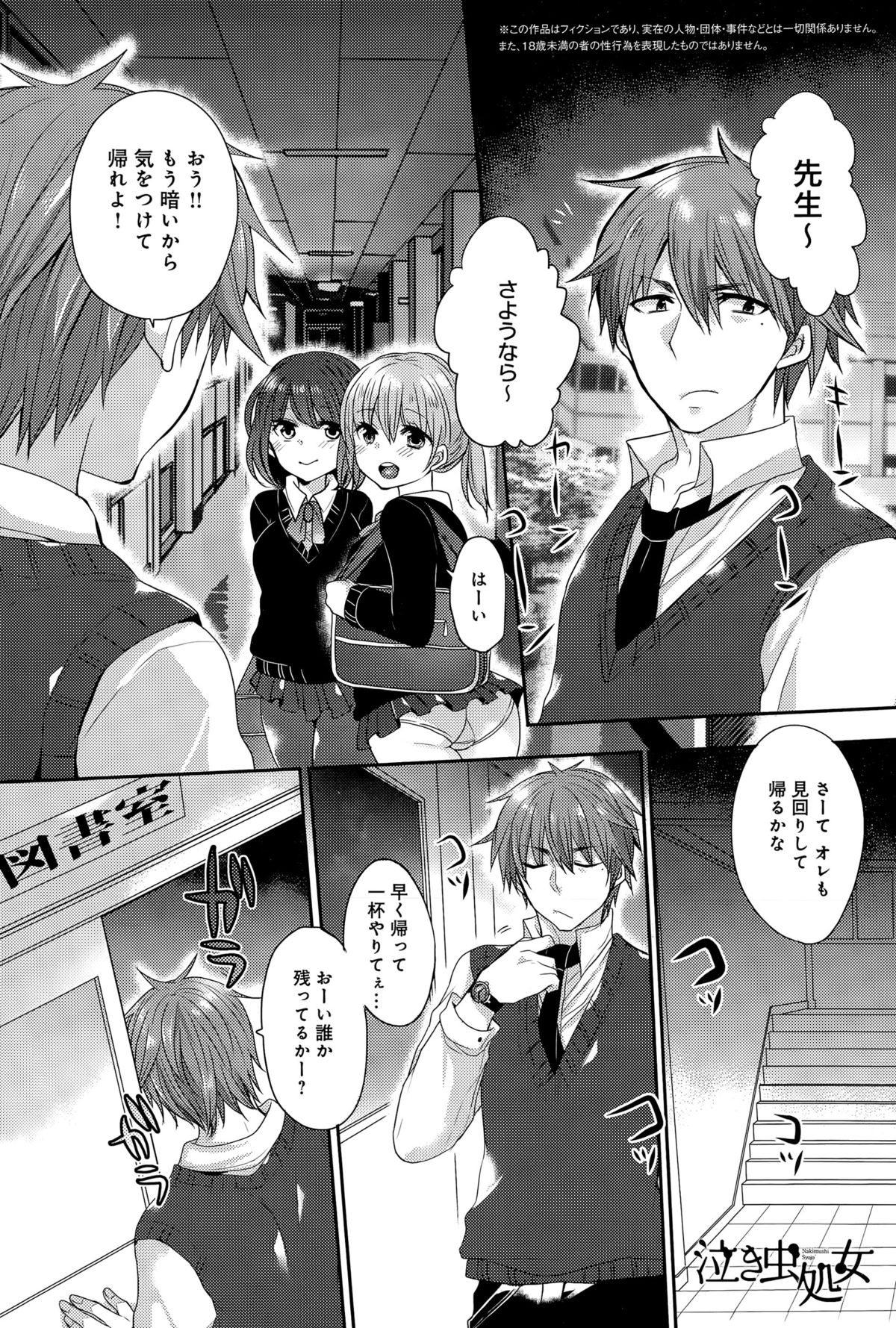 COMIC アンスリウム 024 2015年4月号