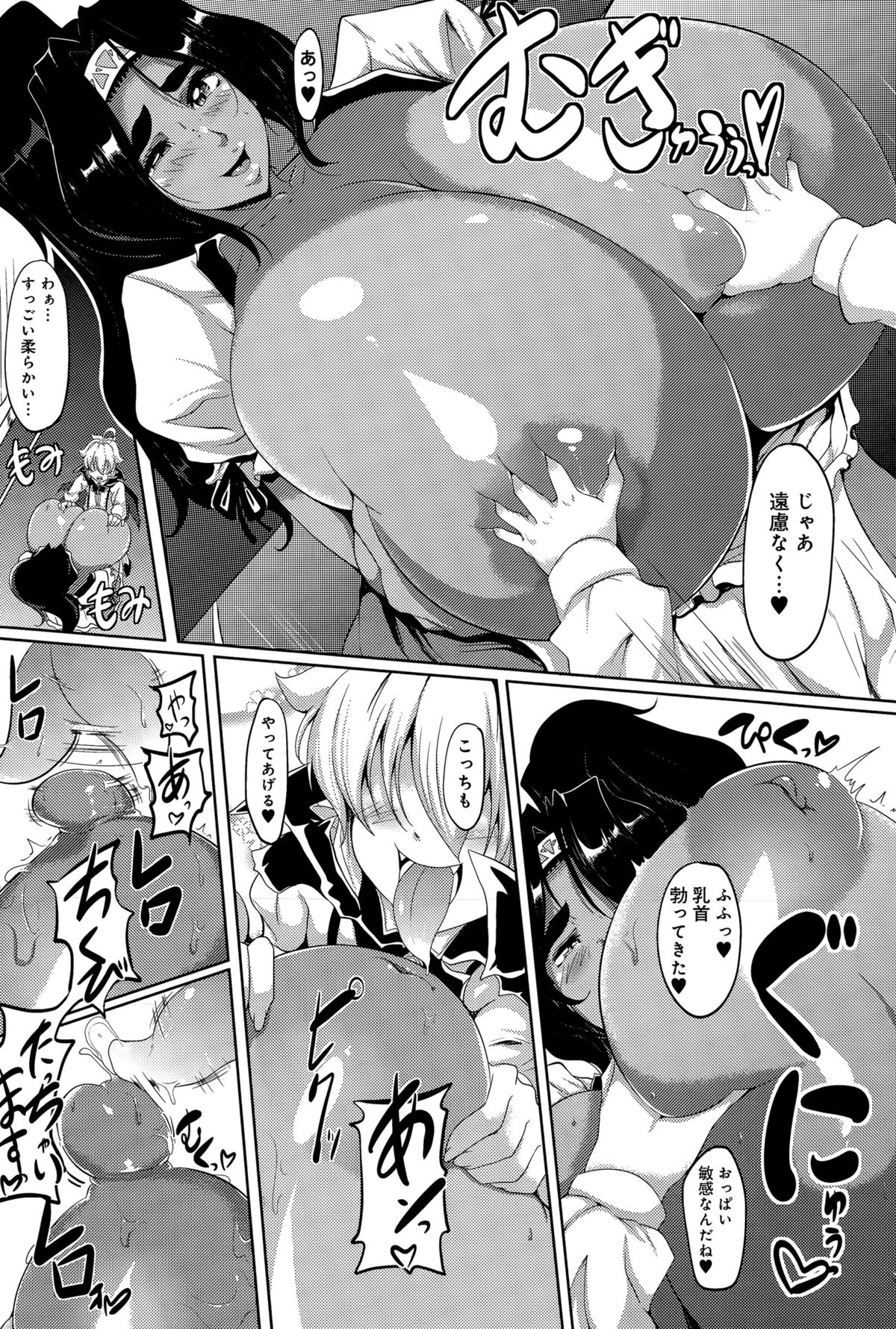 COMIC アンスリウム 024 2015年4月号