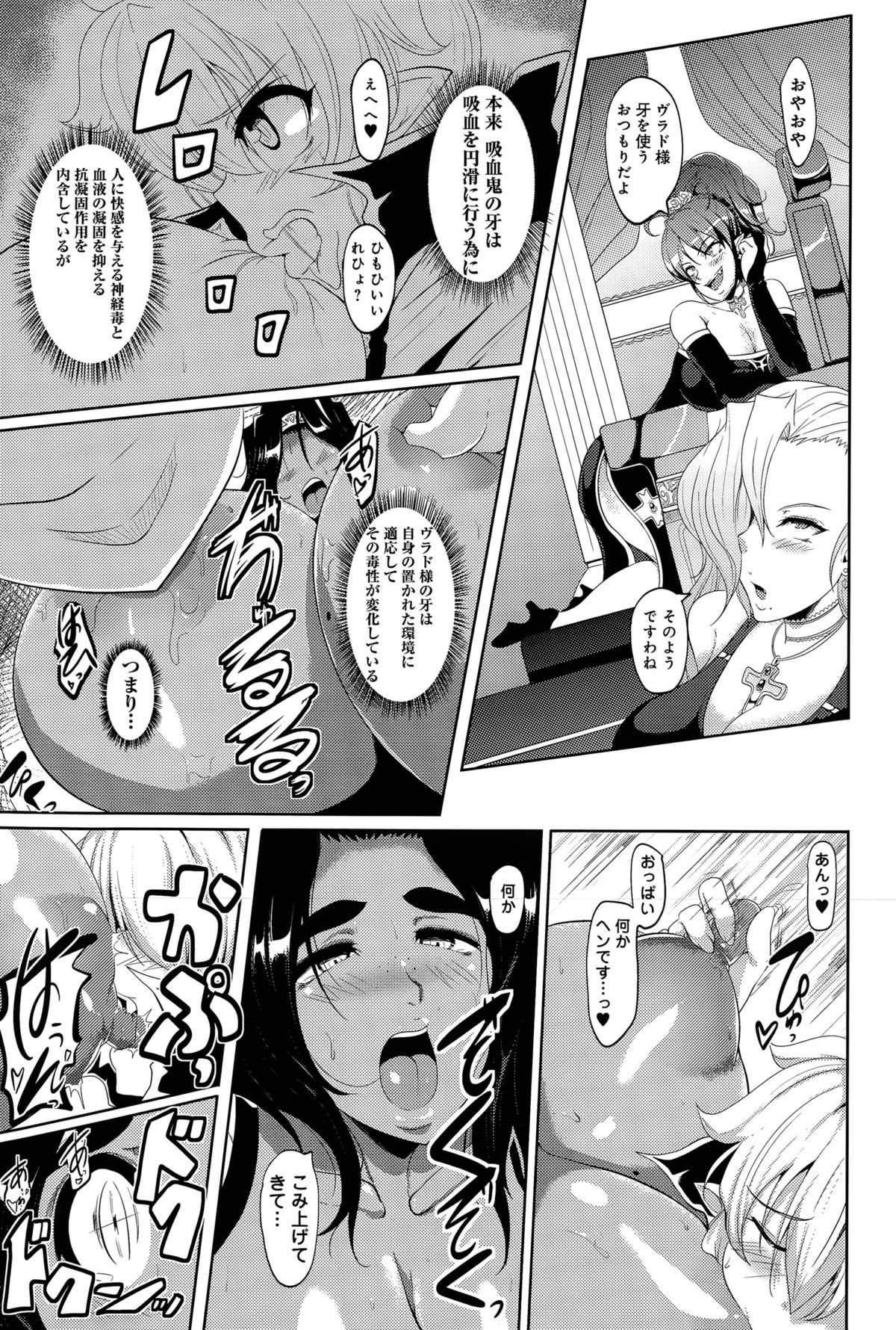 COMIC アンスリウム 024 2015年4月号